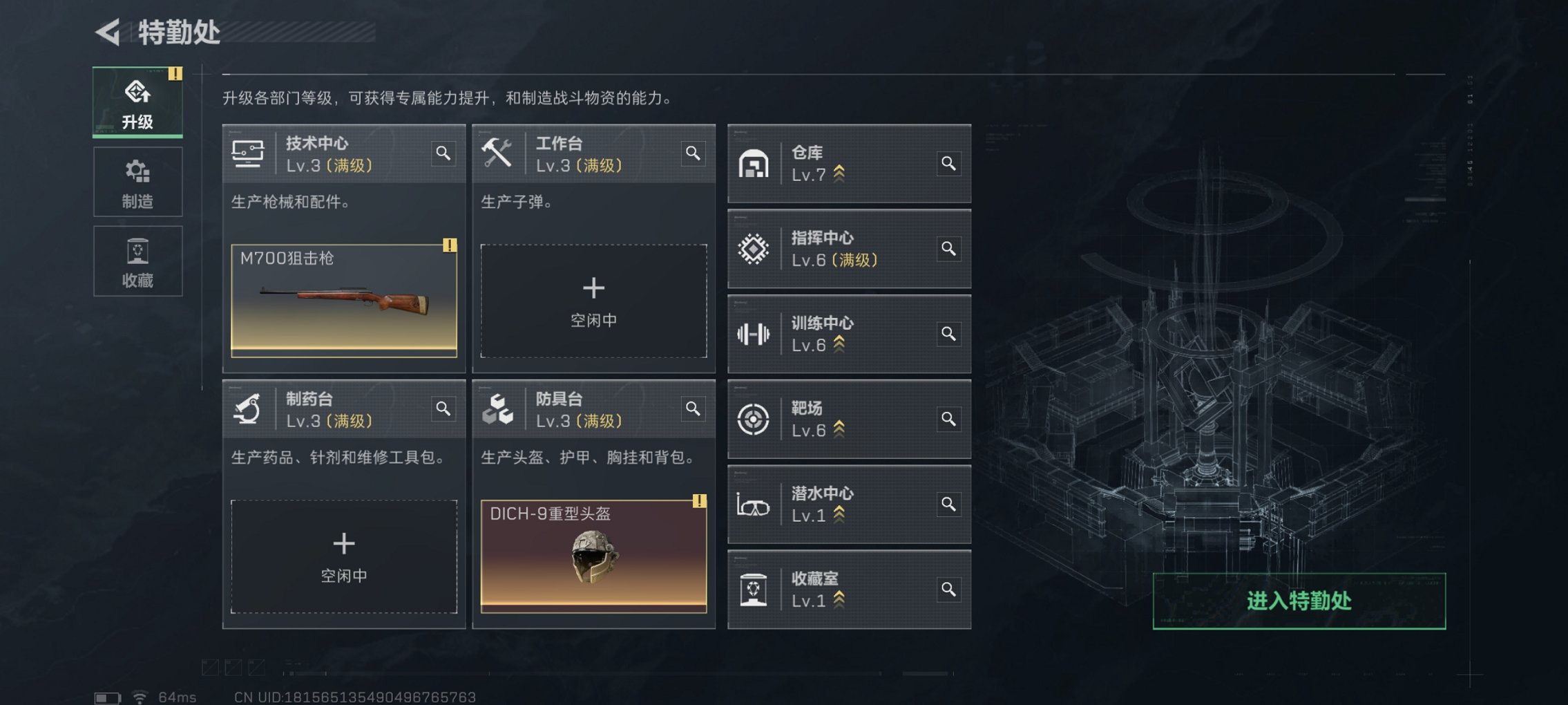 SJZCMW395610三角洲行动账号详情图12