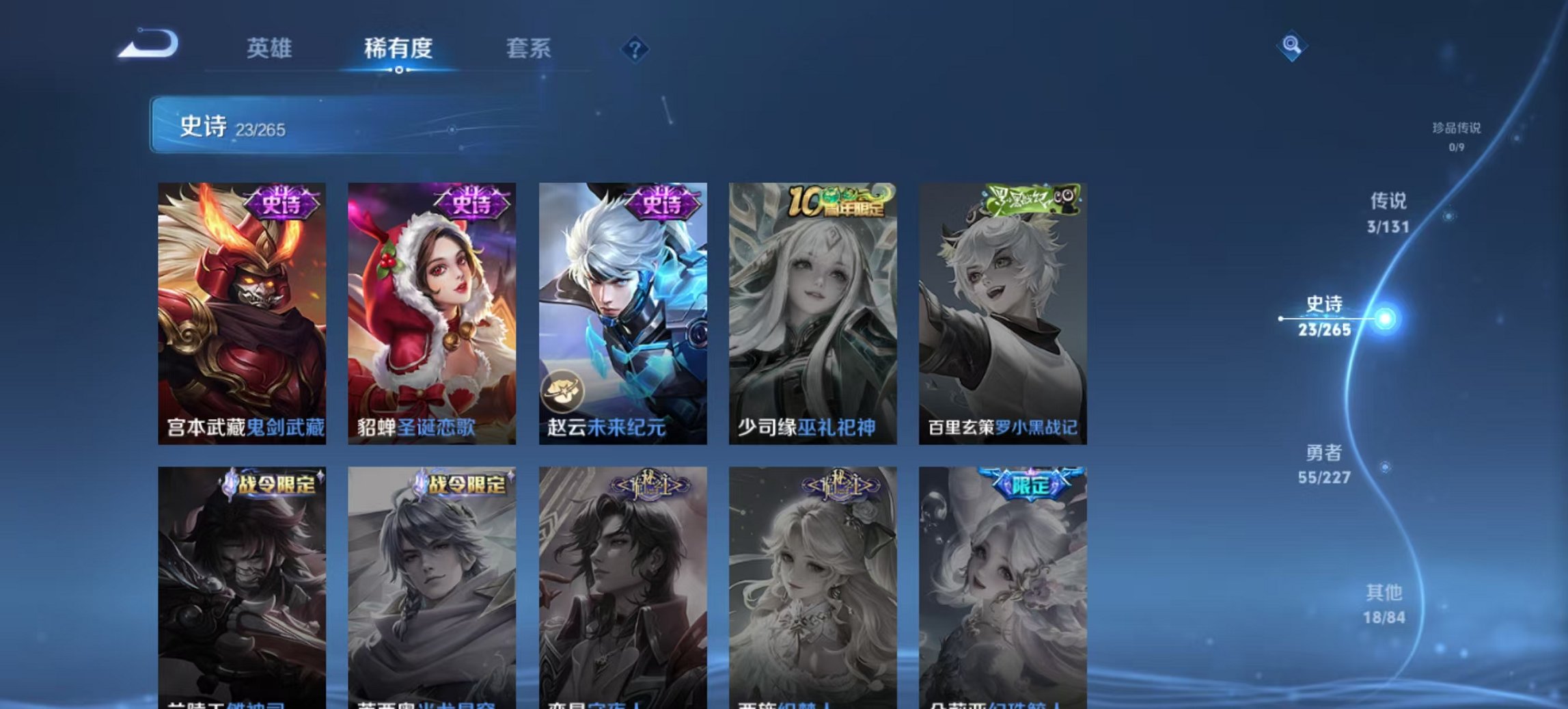 WZCMW3456688王者荣耀账号详情图13