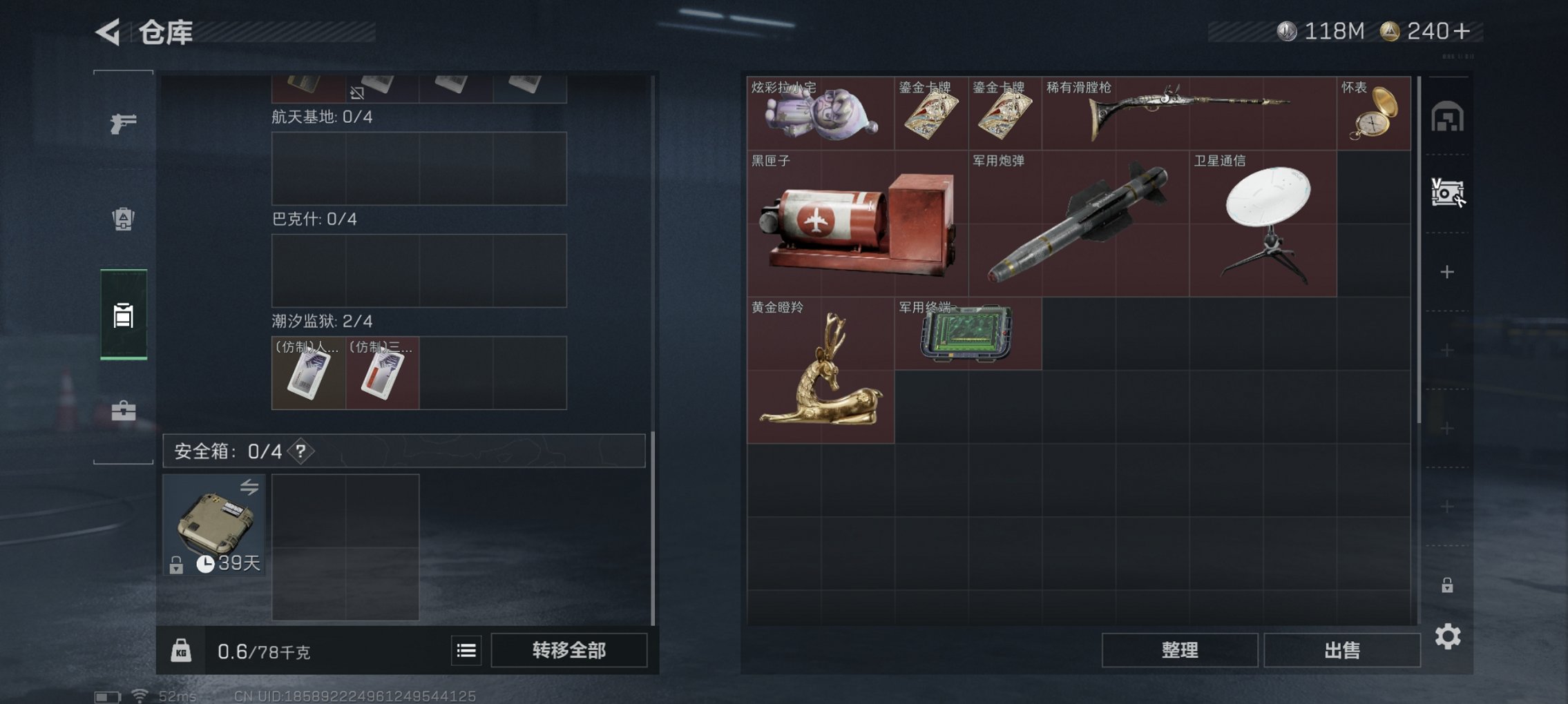 SJZCMW43725三角洲行动账号详情图12 SJZCMW43725三角洲行动账号详情图12