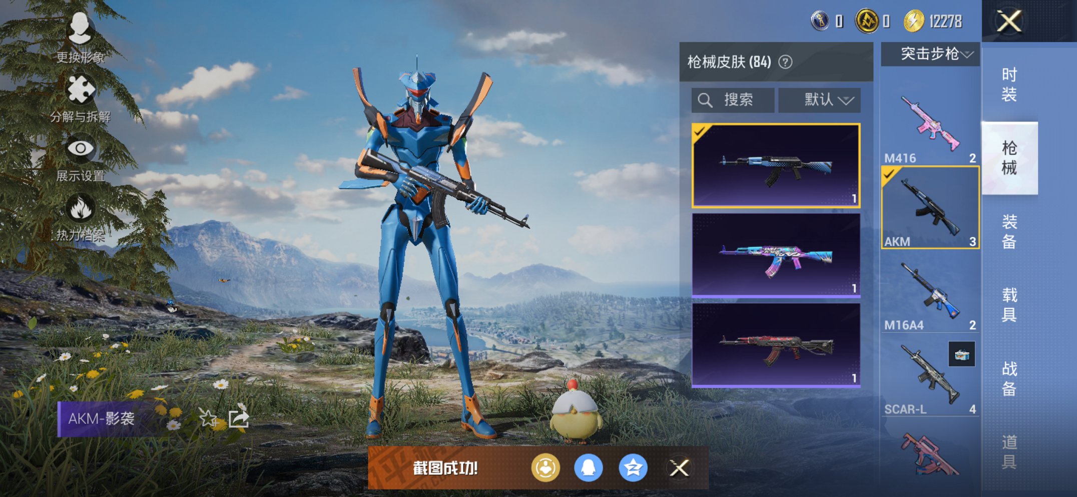 HPCMW3443171和平精英账号详情图3