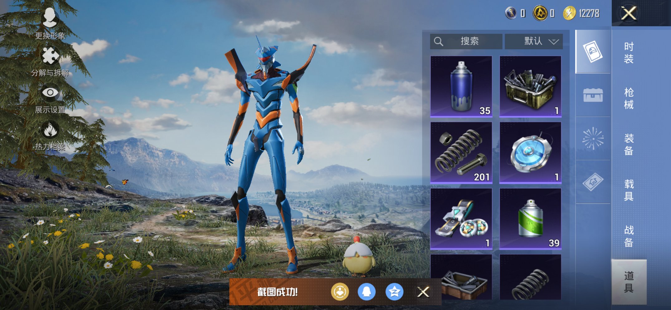 HPCMW3443171和平精英账号详情图4