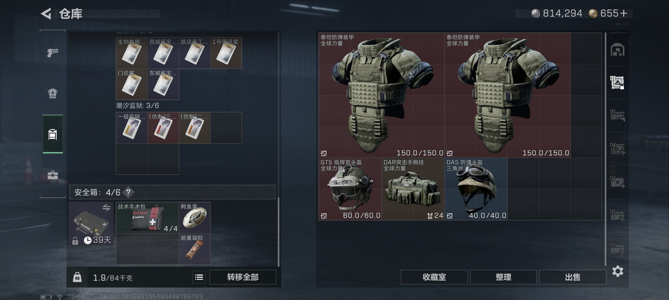 SJZCMW395610三角洲行动账号详情图14