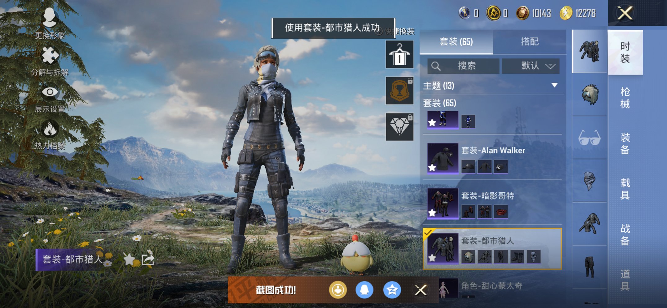 HPCMW3443171和平精英账号详情图5