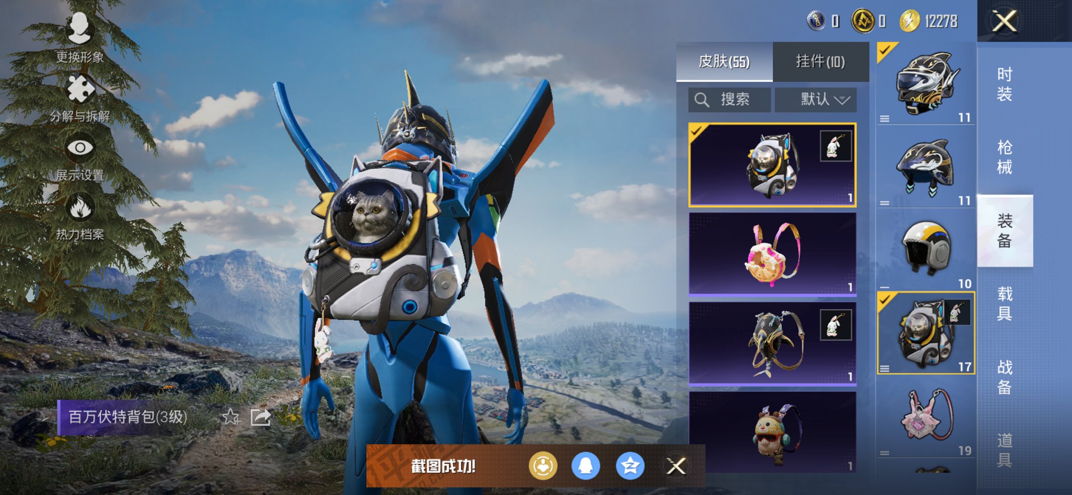 HPCMW3443171和平精英账号详情图6