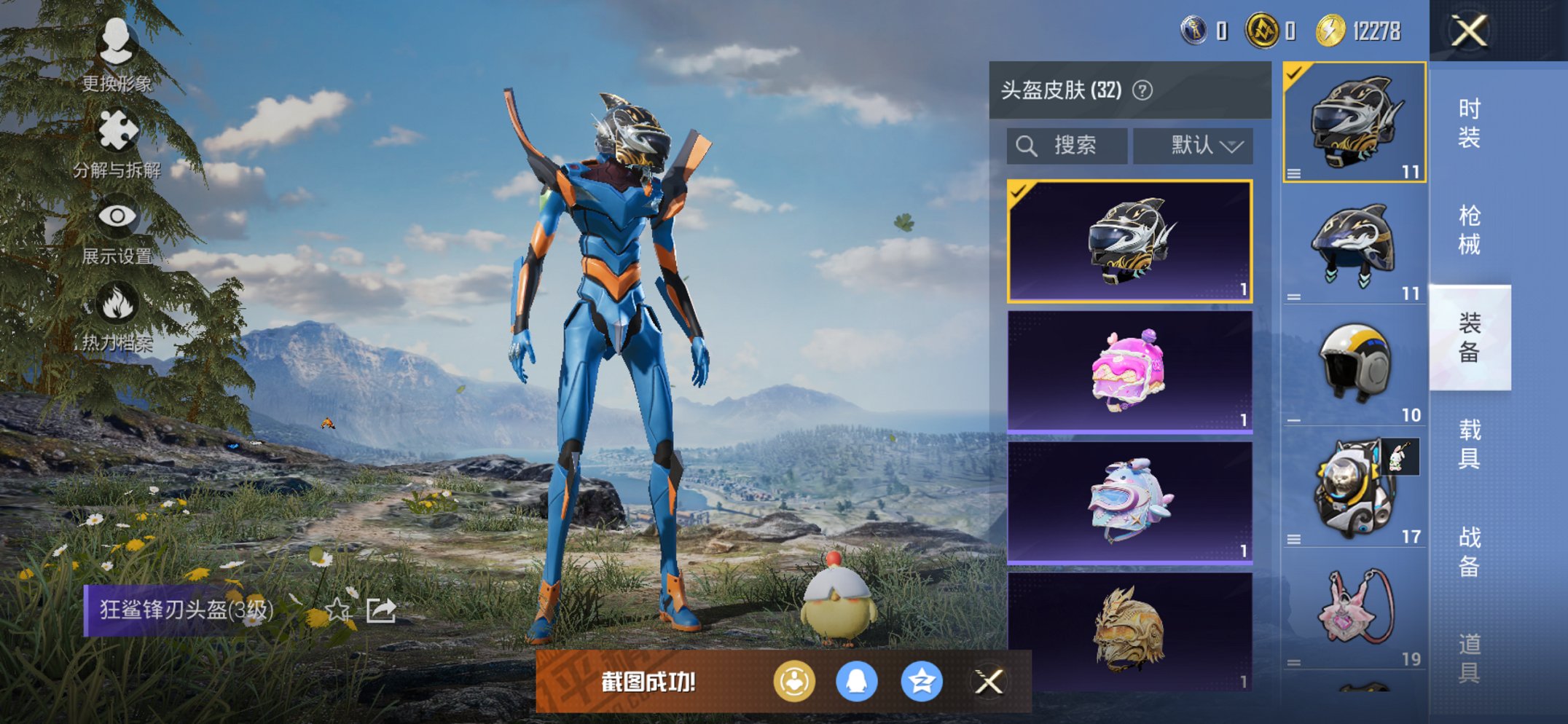 HPCMW3443171和平精英账号详情图7