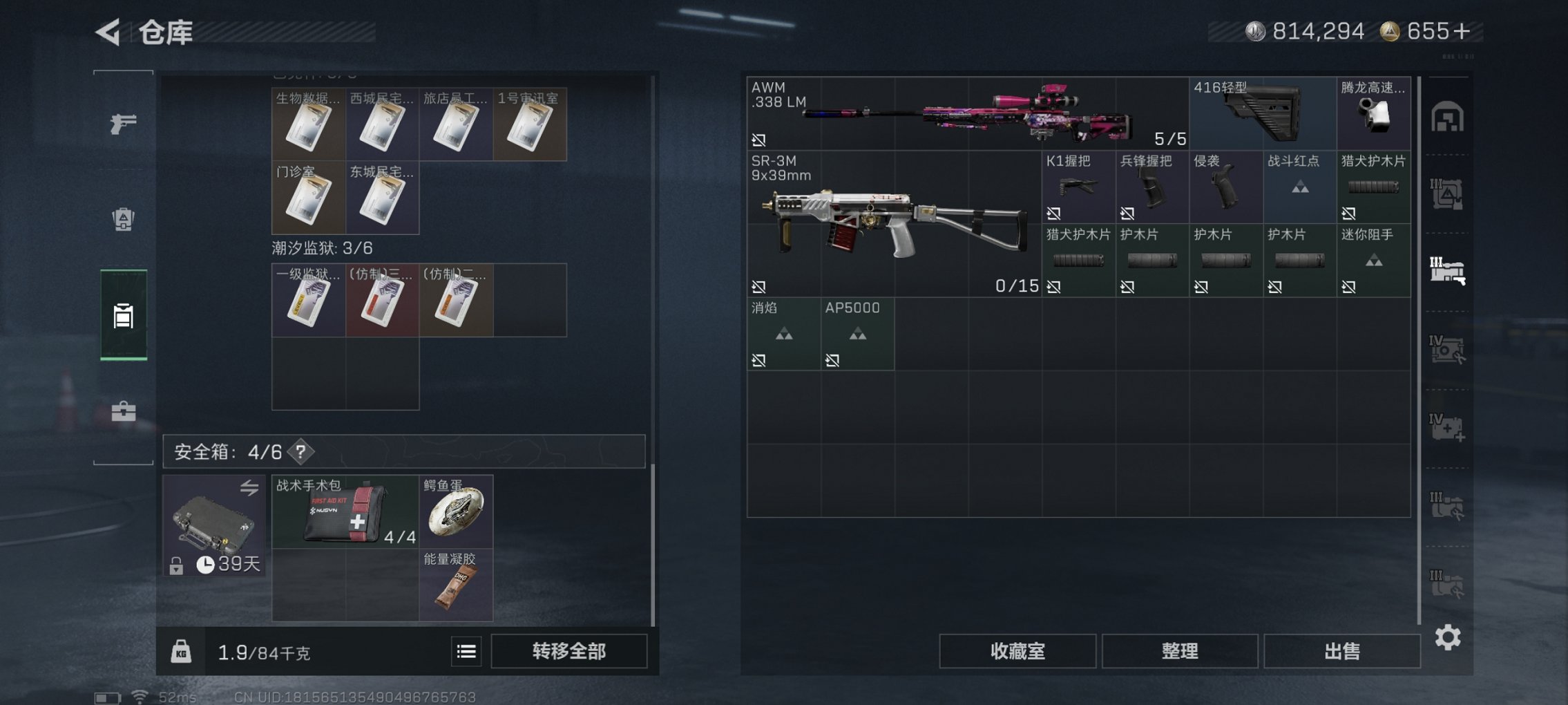 SJZCMW395610三角洲行动账号详情图17