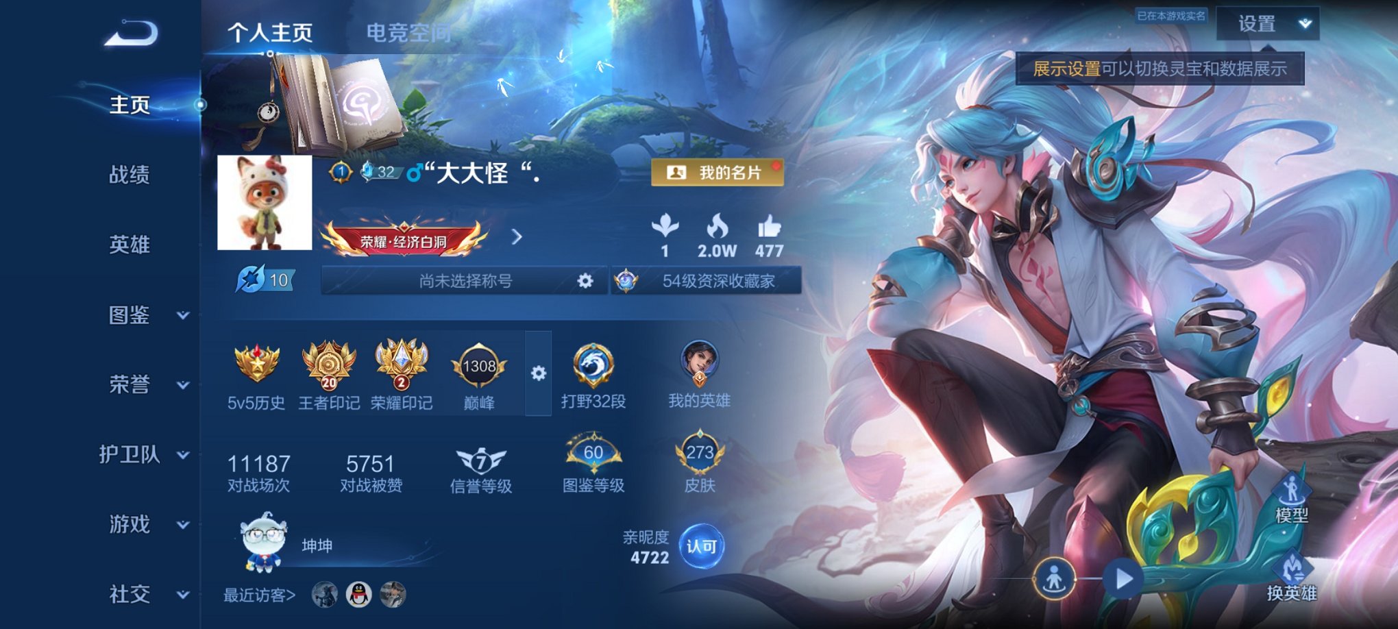 王者荣耀账号安卓QQ126英雄-294皮肤-【2珍品17传说294皮肤1水晶4星元 秒换绑不用等】安卓QQ-126英雄-