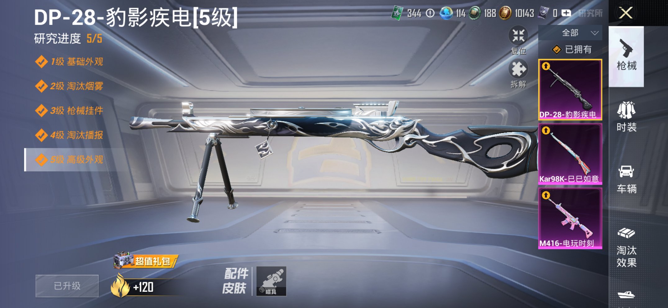 HPCMW3443171和平精英账号详情图8