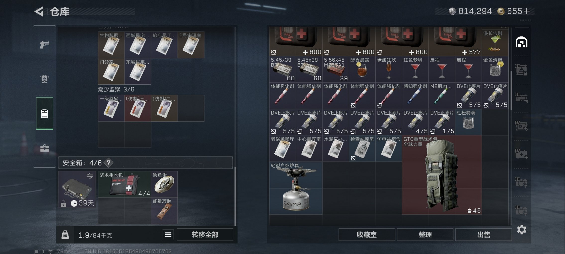 SJZCMW395610三角洲行动账号详情图18