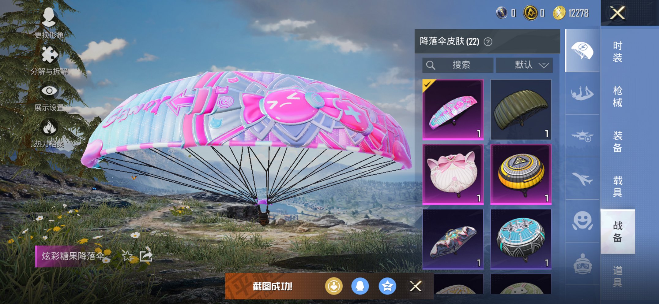 HPCMW3443171和平精英账号详情图9