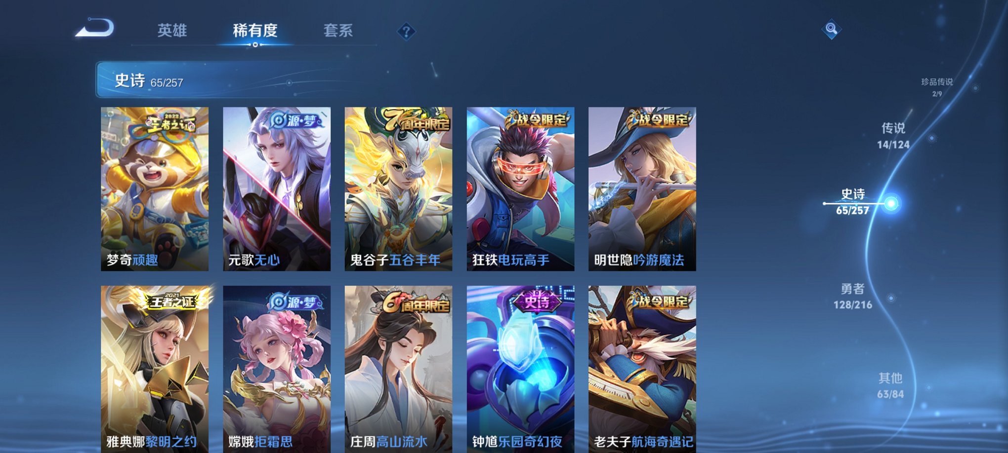 WZCMW3456657王者荣耀账号详情图3