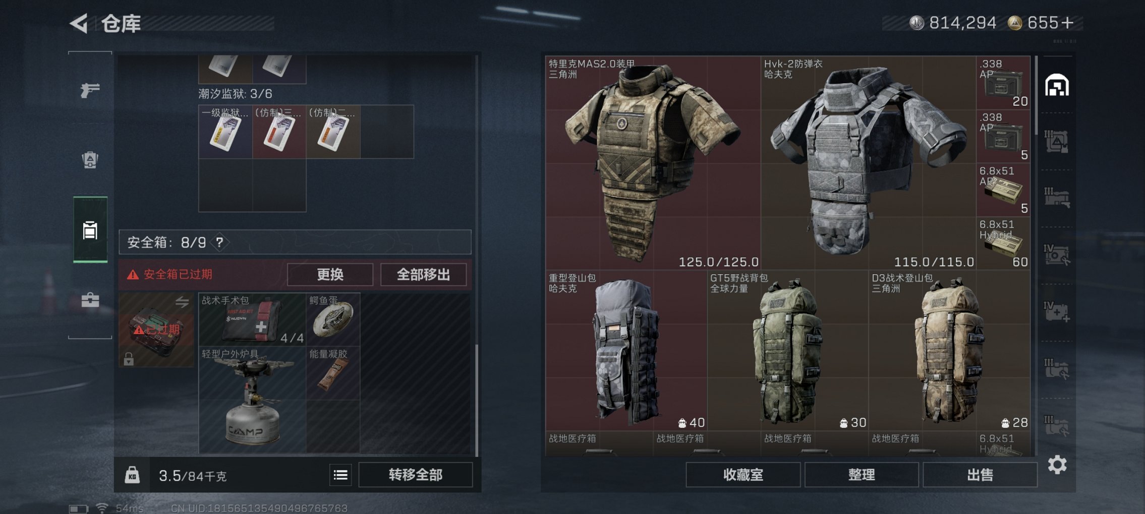 SJZCMW395610三角洲行动账号详情图20