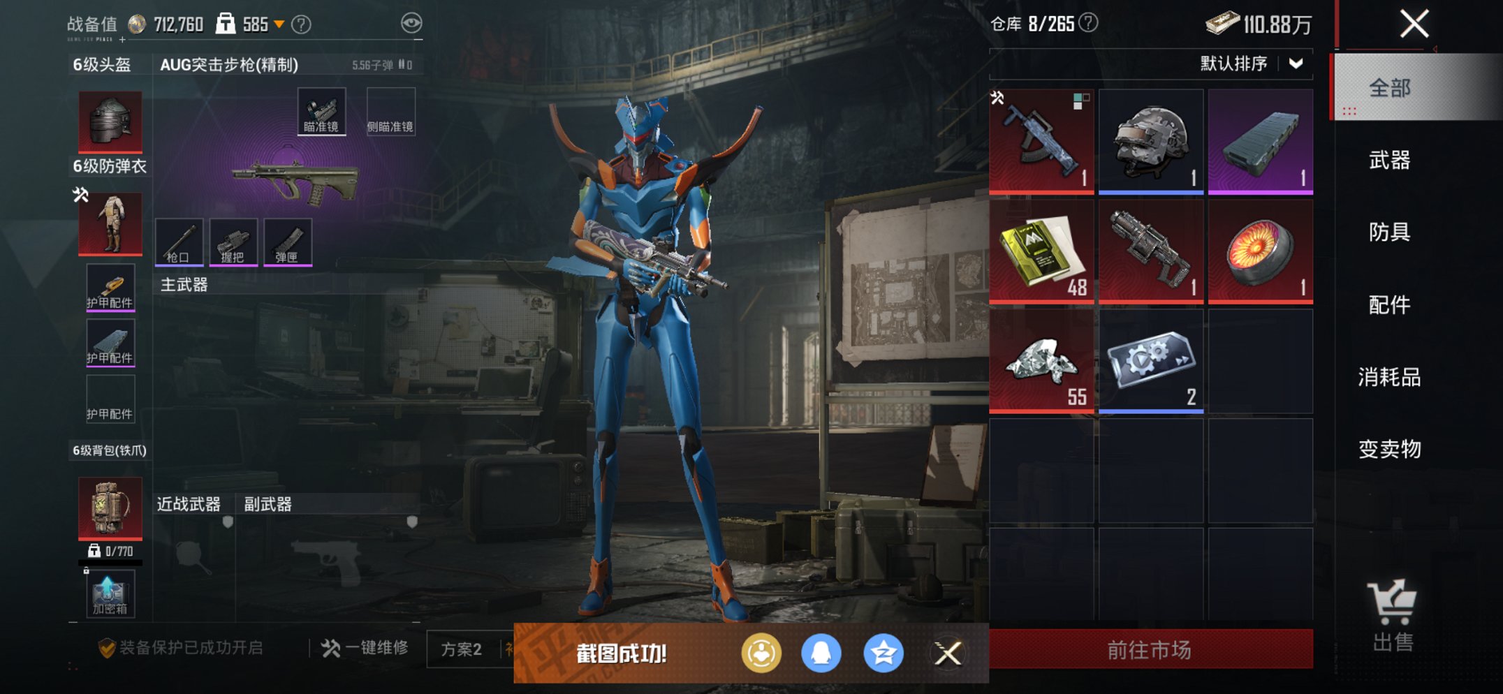 HPCMW3443171和平精英账号详情图10