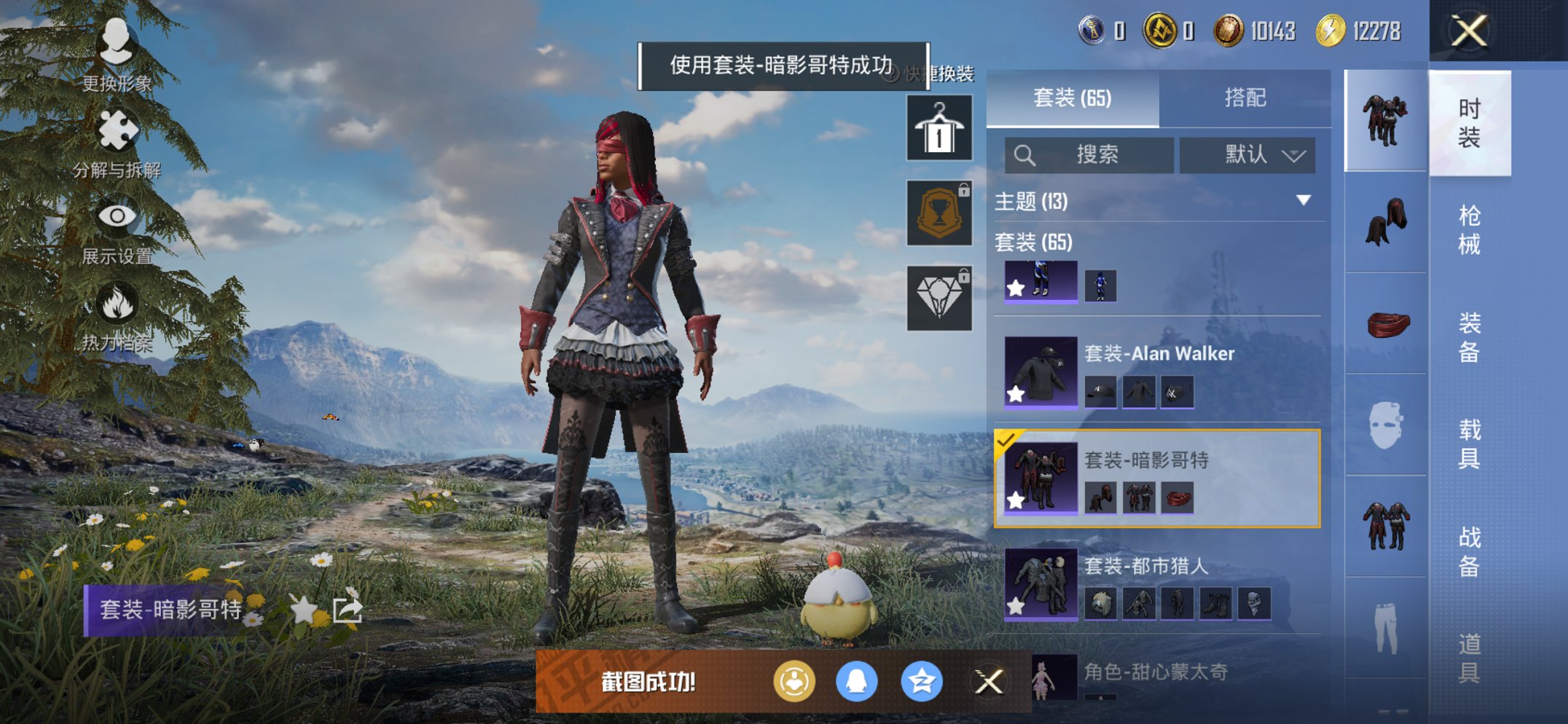 HPCMW3443171和平精英账号详情图11