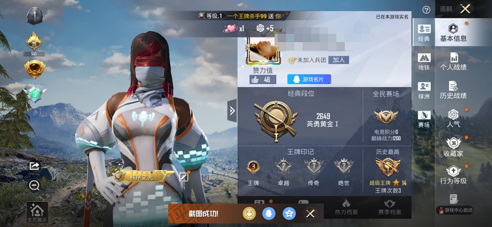 HPCMW3443171和平精英账号详情图12