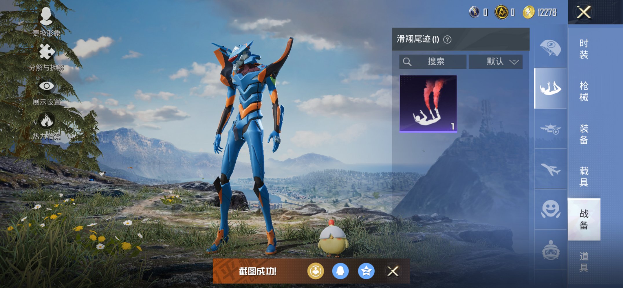 HPCMW3443171和平精英账号详情图14