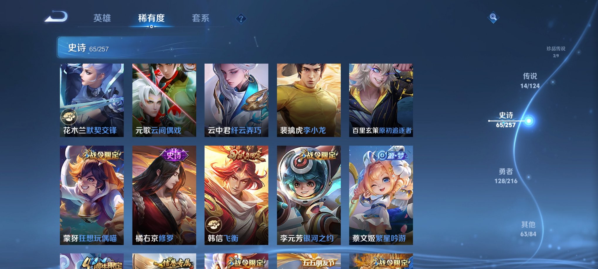 WZCMW3456657王者荣耀账号详情图9