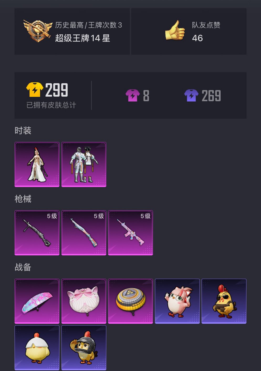 HPCMW3443171和平精英账号详情图16