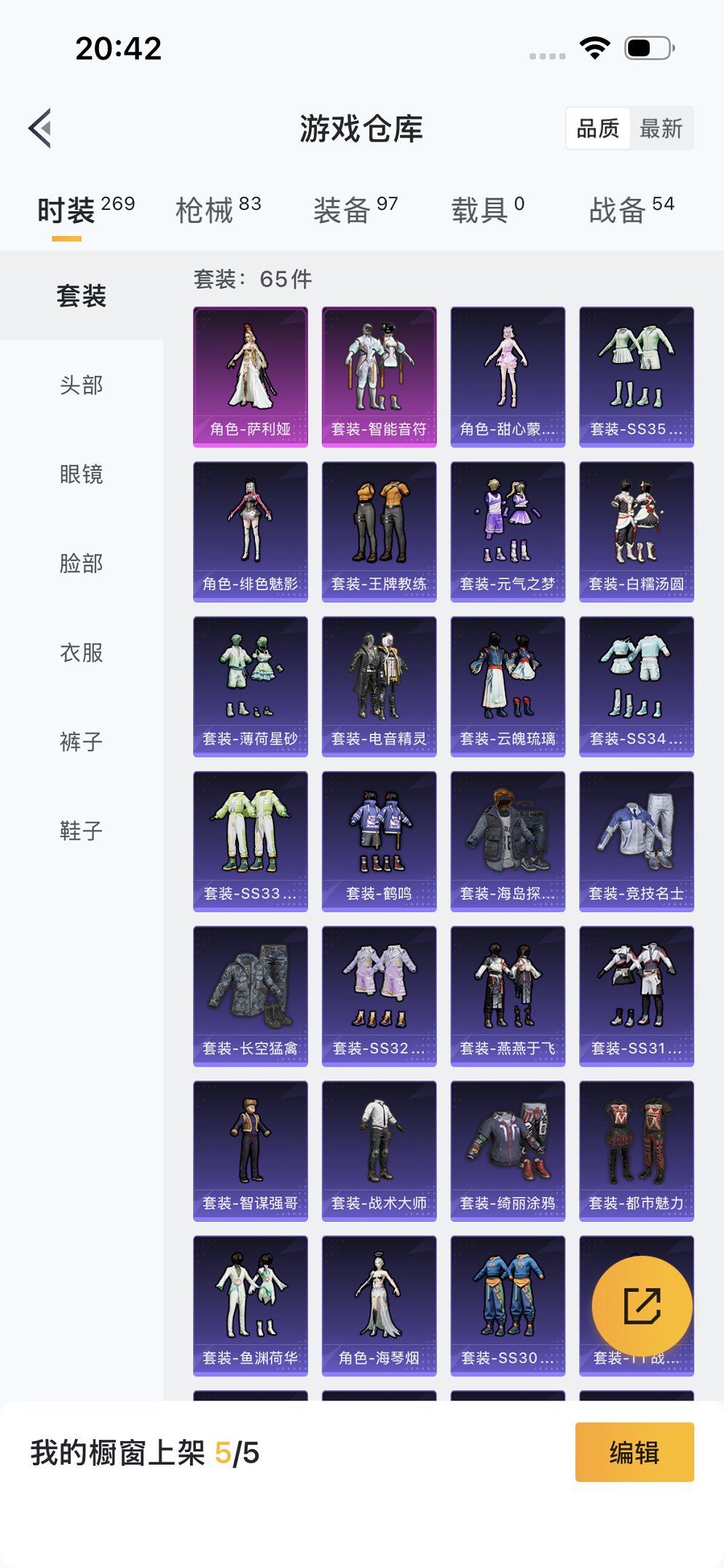 HPCMW3443171和平精英账号详情图17