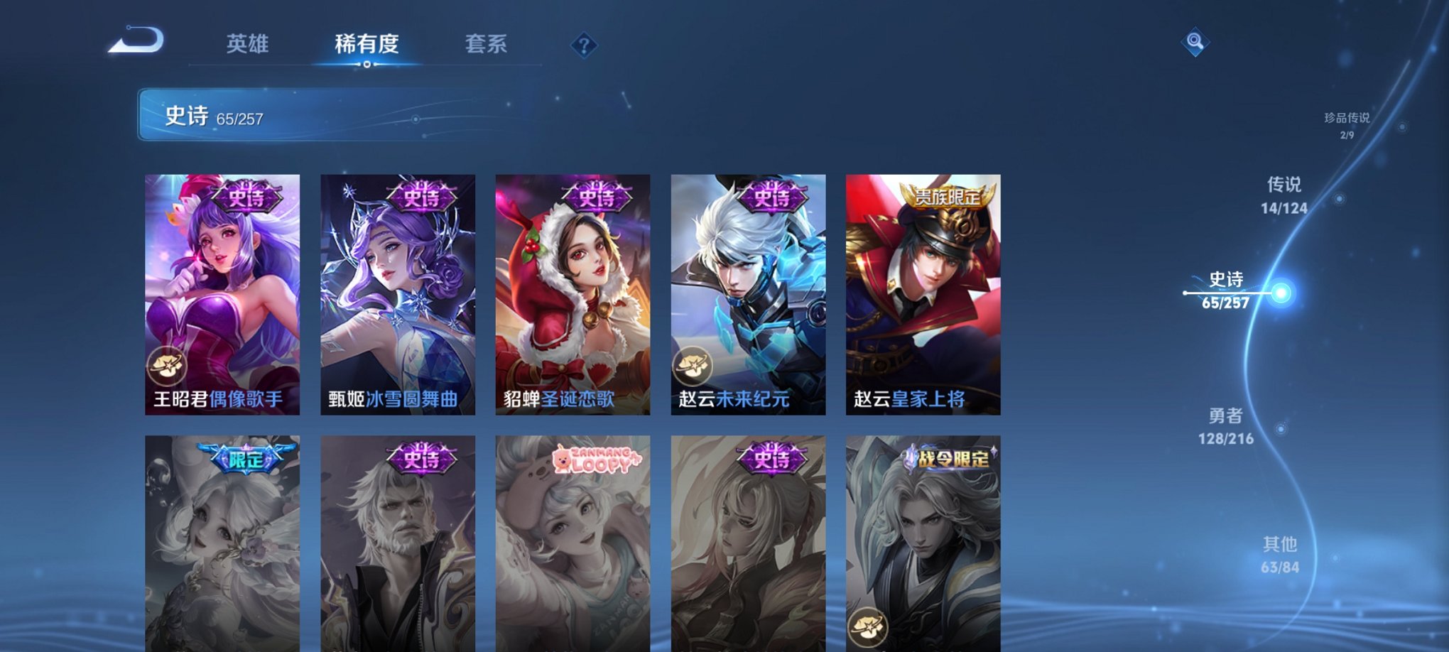 WZCMW3456657王者荣耀账号详情图17