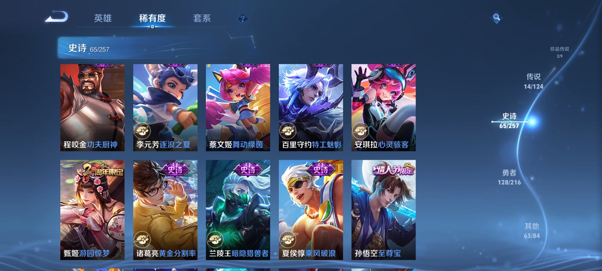 WZCMW3456657王者荣耀账号详情图18