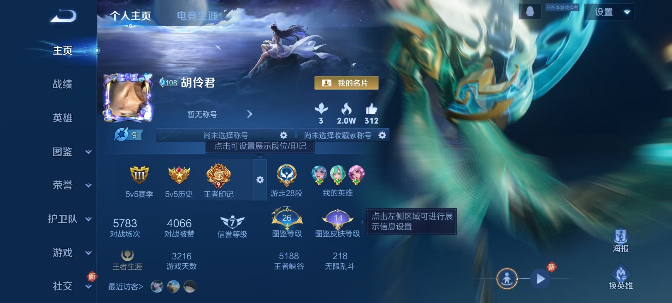 王者荣耀账号安卓QQ126英雄-123皮肤-可二次【国服孙策5金标吕布对抗路58段4传说 秒换绑不用等】安卓QQ-126