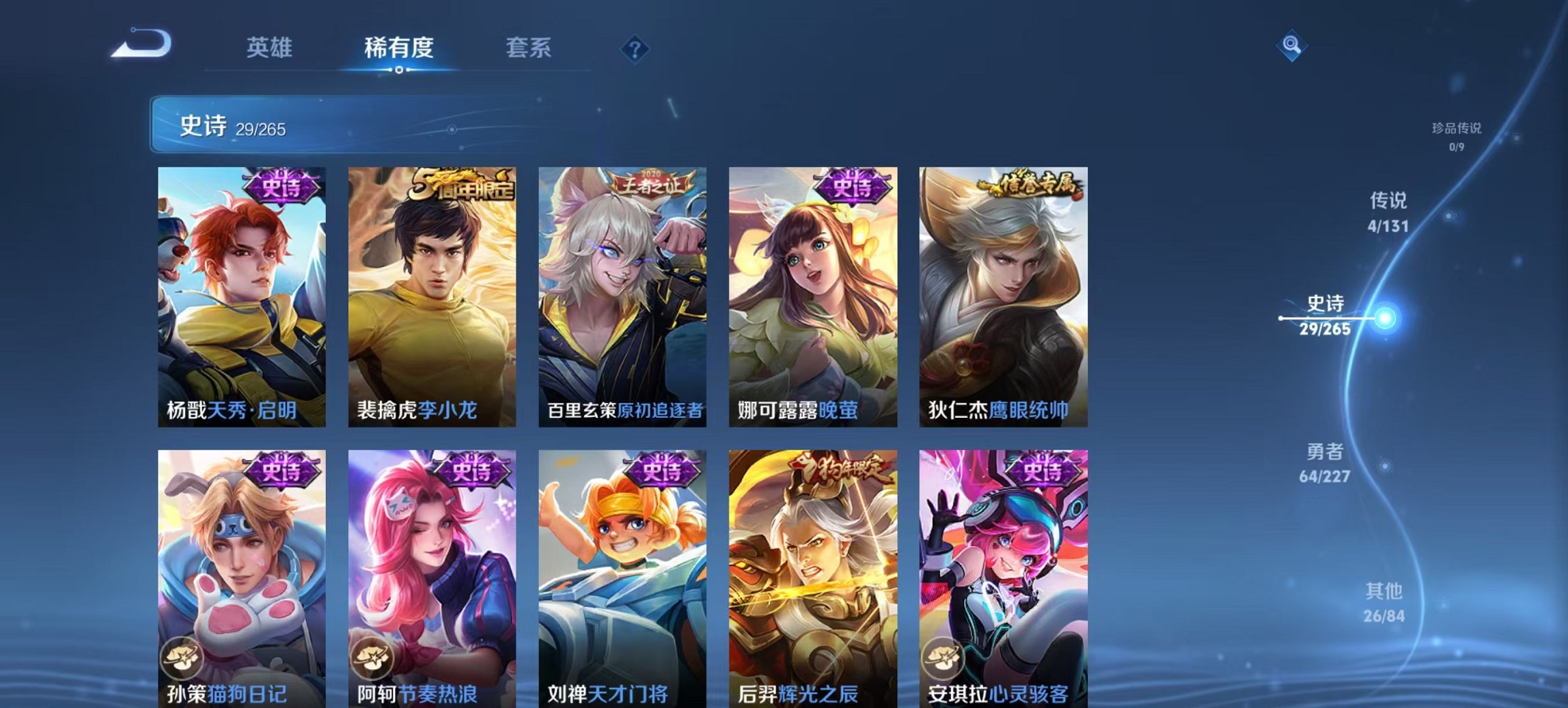 WZCMW3456615王者荣耀账号详情图2