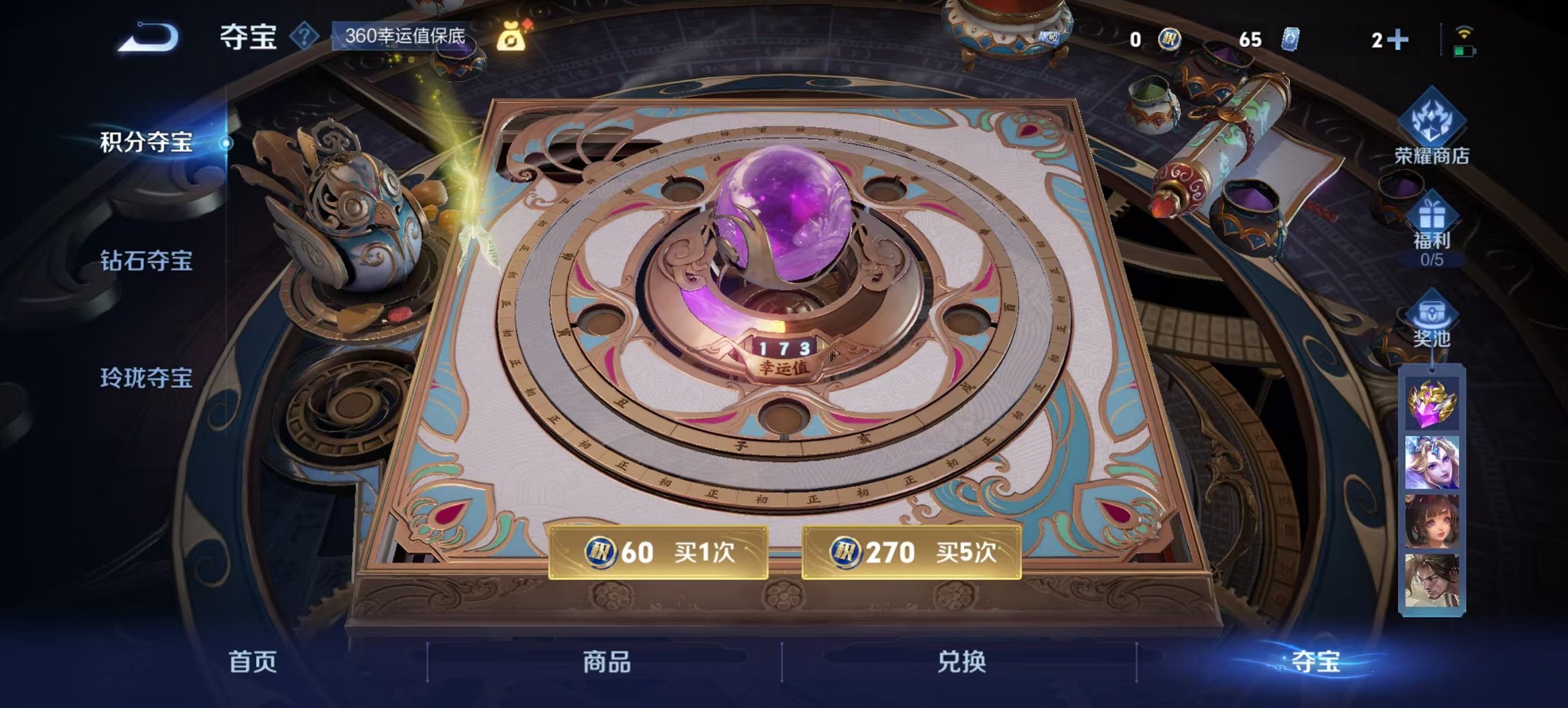 WZCMW3456615王者荣耀账号详情图4