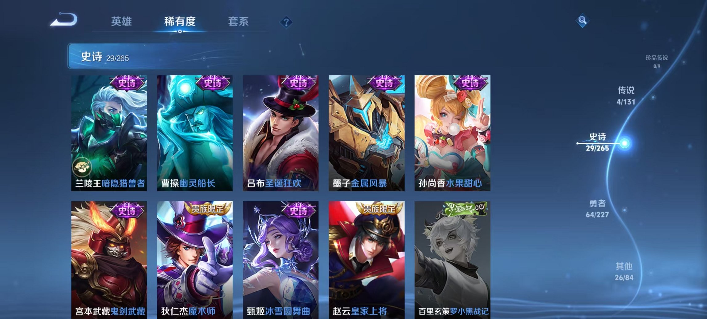 WZCMW3456615王者荣耀账号详情图5