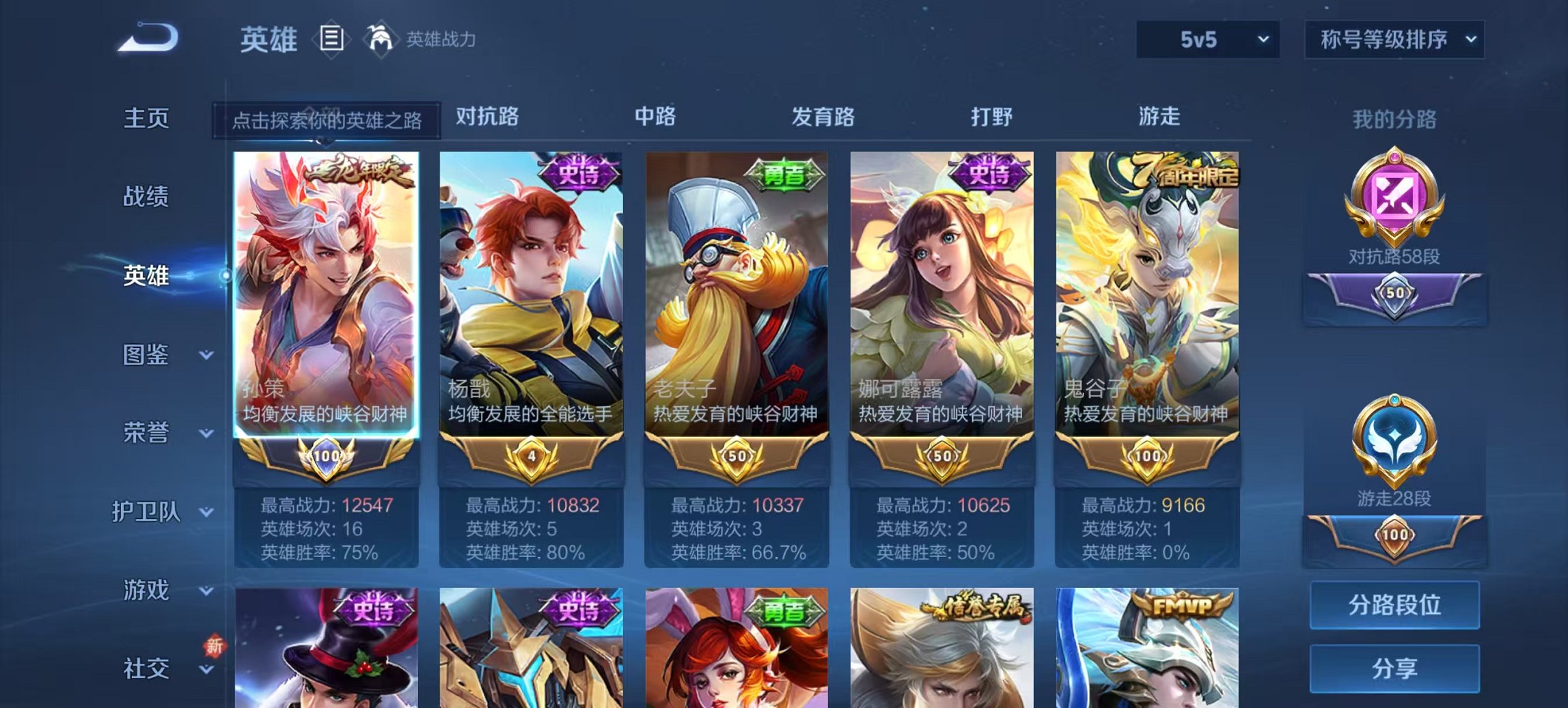 WZCMW3456615王者荣耀账号详情图6