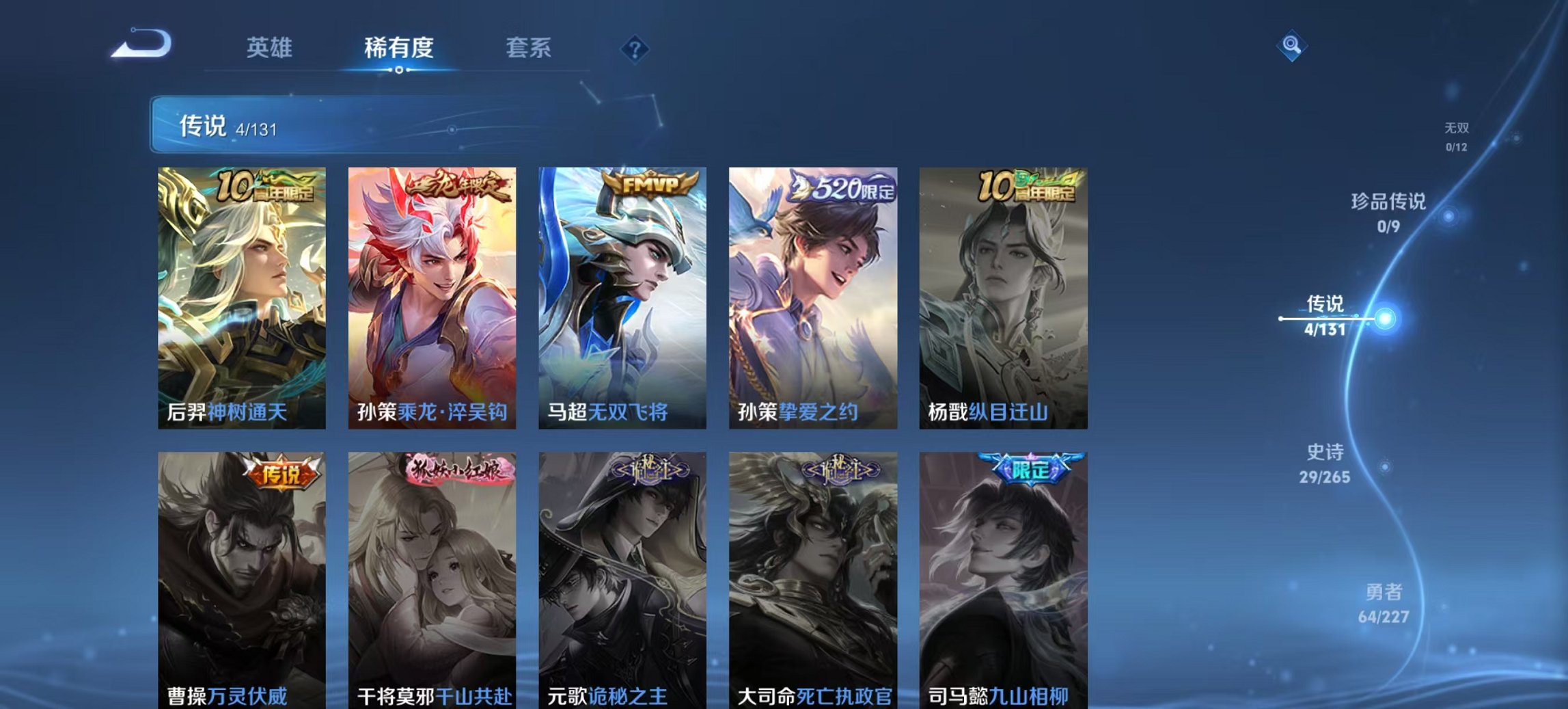 WZCMW3456615王者荣耀账号详情图7