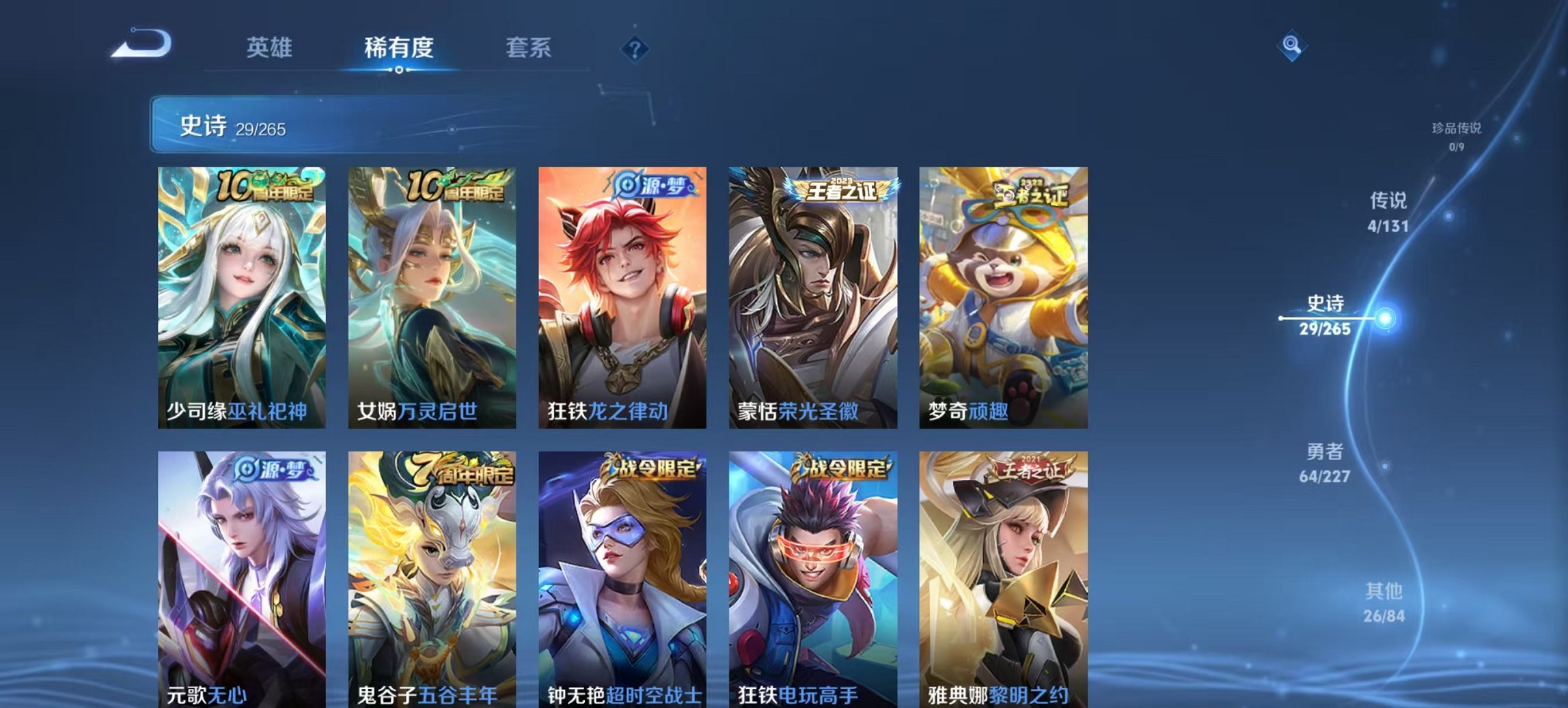 WZCMW3456615王者荣耀账号详情图9