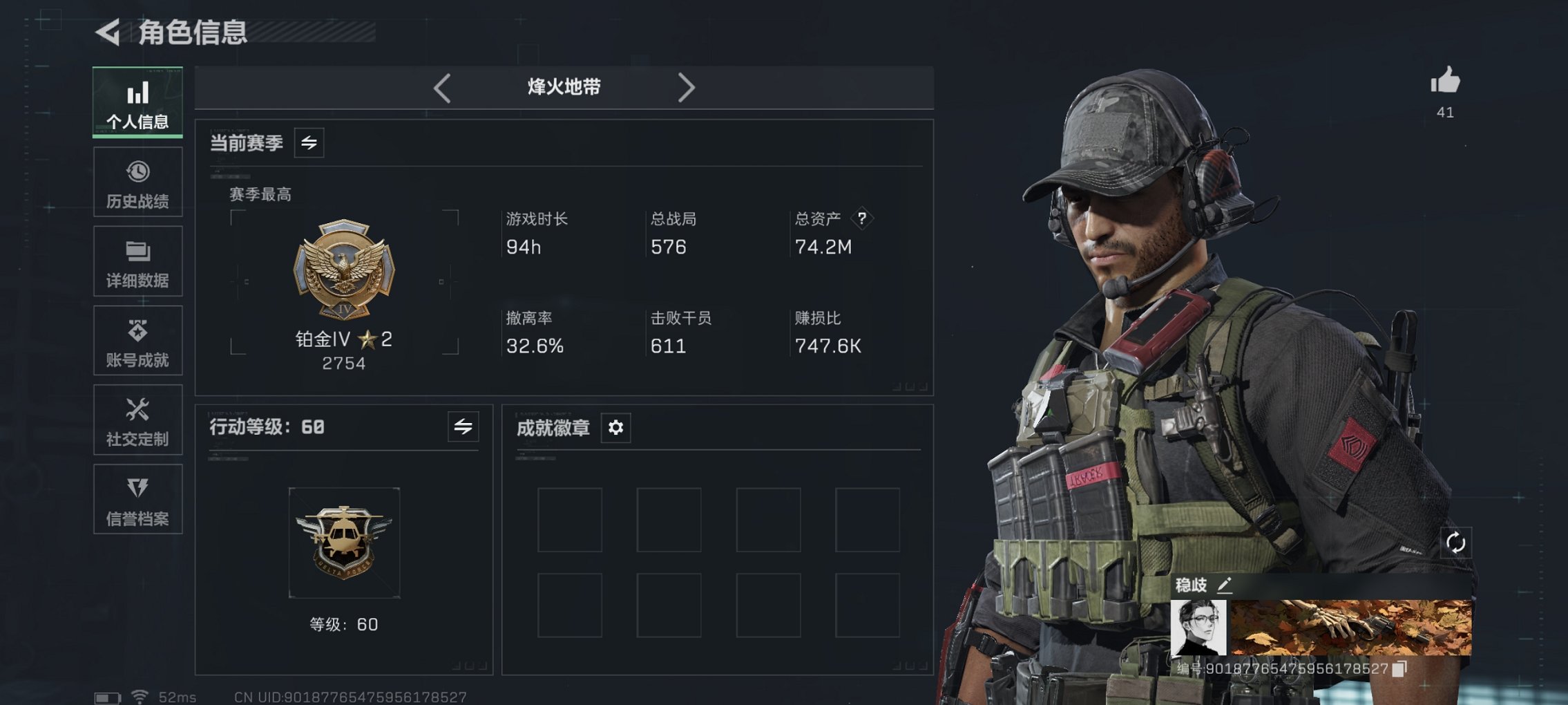 三角洲行动账号QQ【红皮红狼 S7赛季顶级安全箱】总资产74.21M，哈夫币269.01K，行动等级:60，干员红皮数