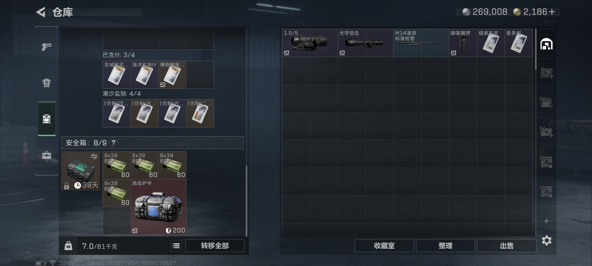 SJZCMW395633三角洲行动账号详情图2