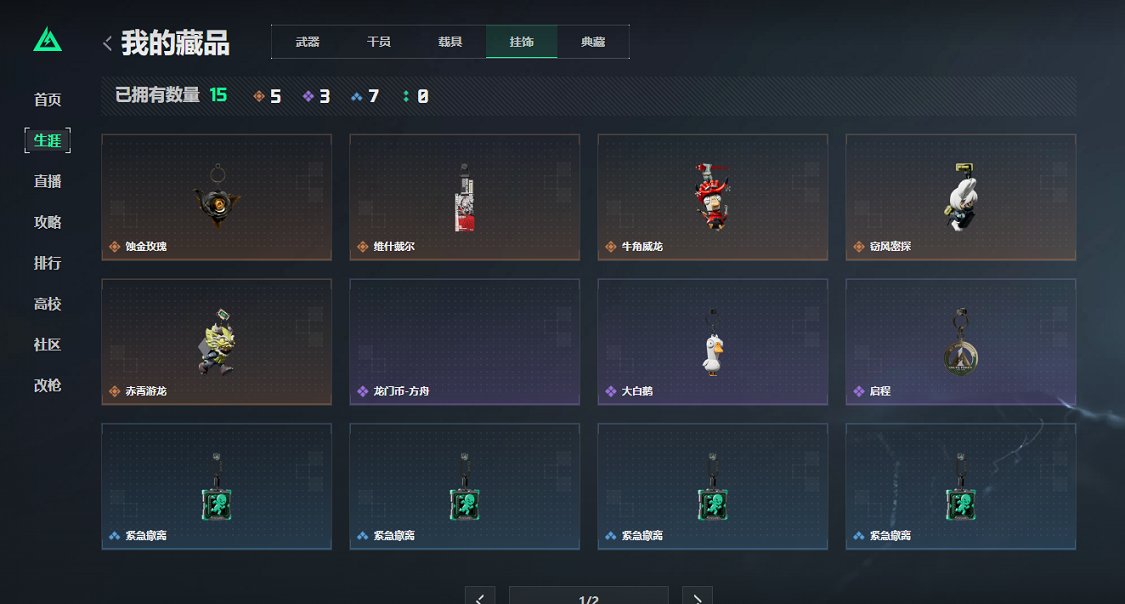 SJZCMW395633三角洲行动账号详情图3