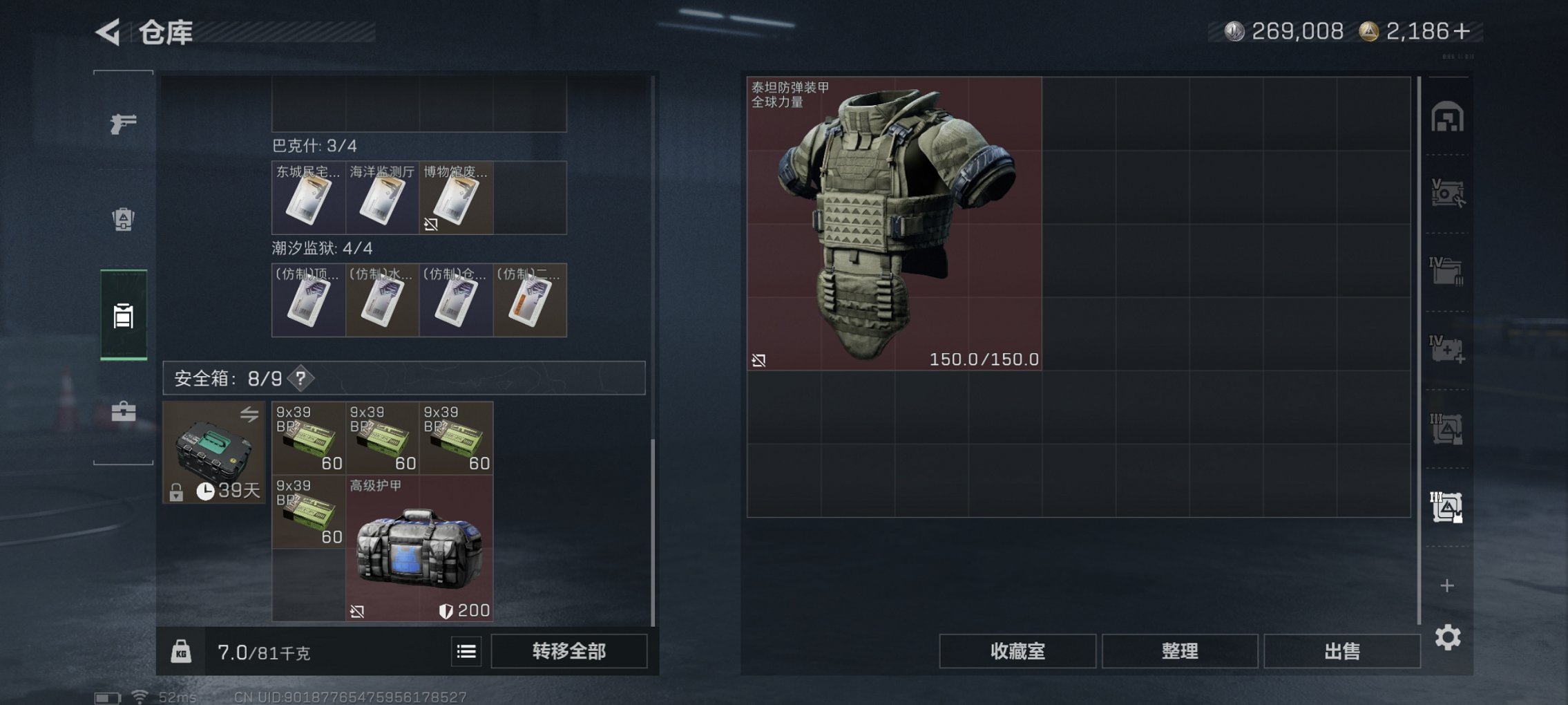 SJZCMW395633三角洲行动账号详情图4