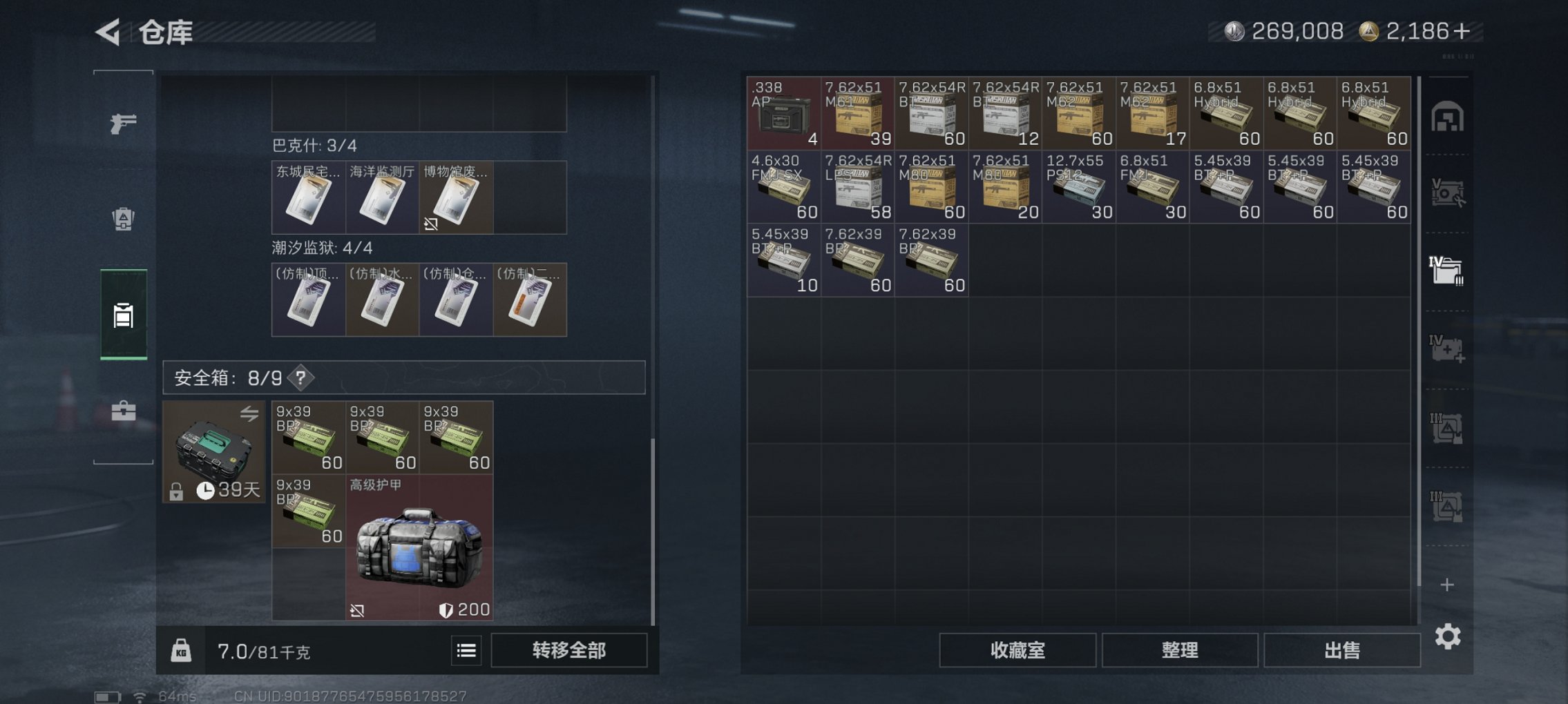 SJZCMW395633三角洲行动账号详情图5