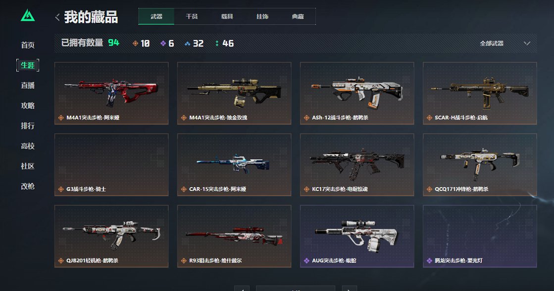 SJZCMW395633三角洲行动账号详情图6