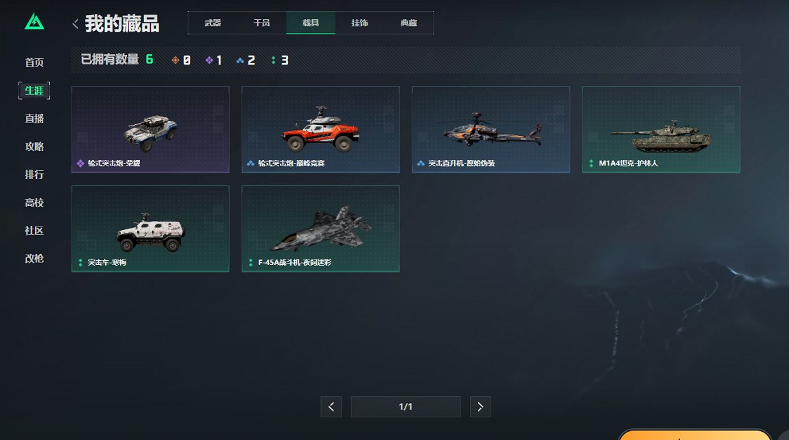 SJZCMW395633三角洲行动账号详情图7