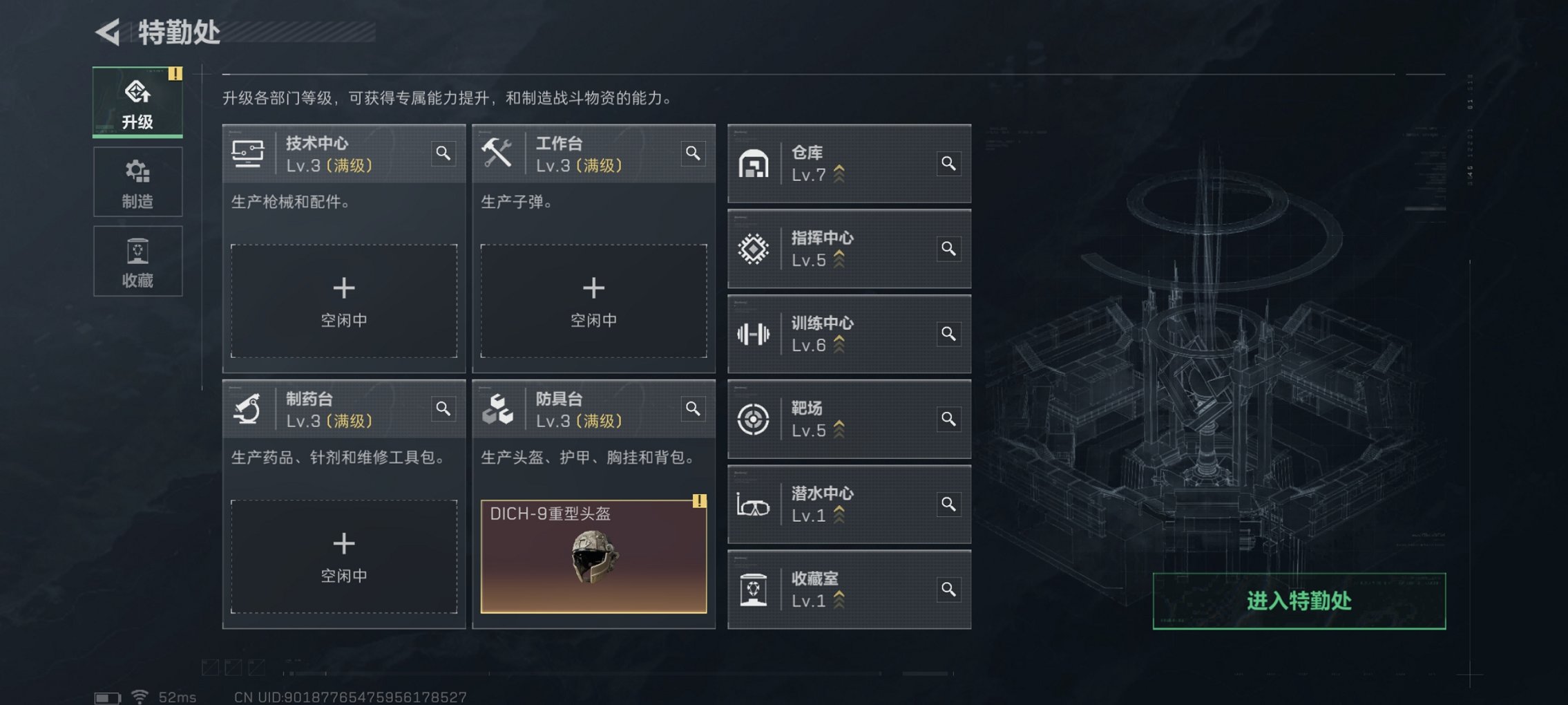 SJZCMW395633三角洲行动账号详情图8