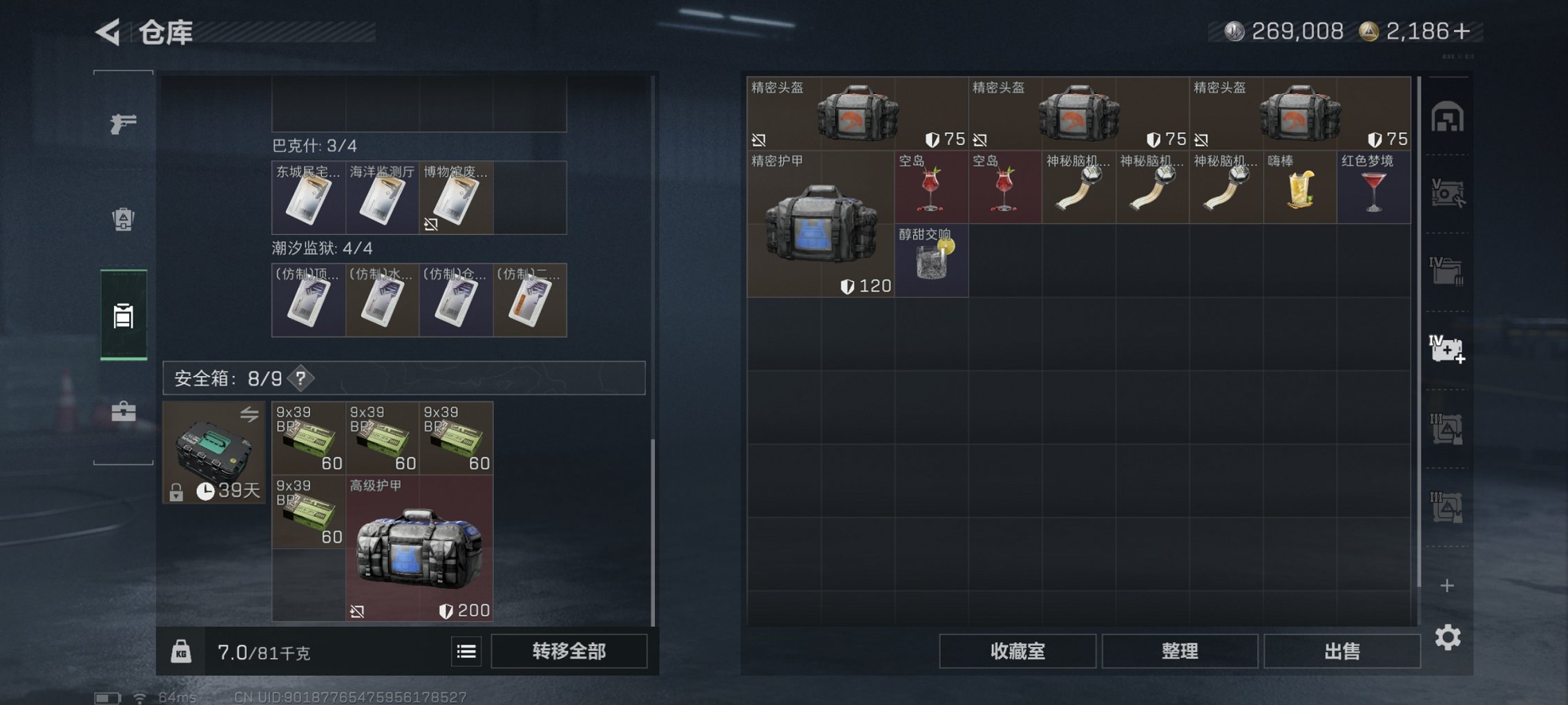 SJZCMW395633三角洲行动账号详情图11