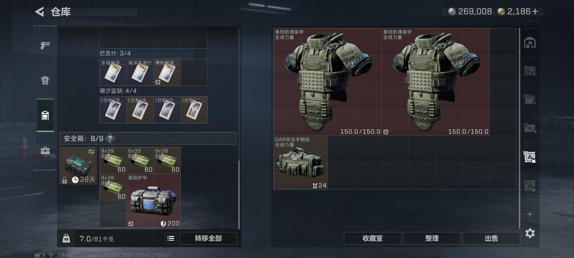 SJZCMW395633三角洲行动账号详情图12