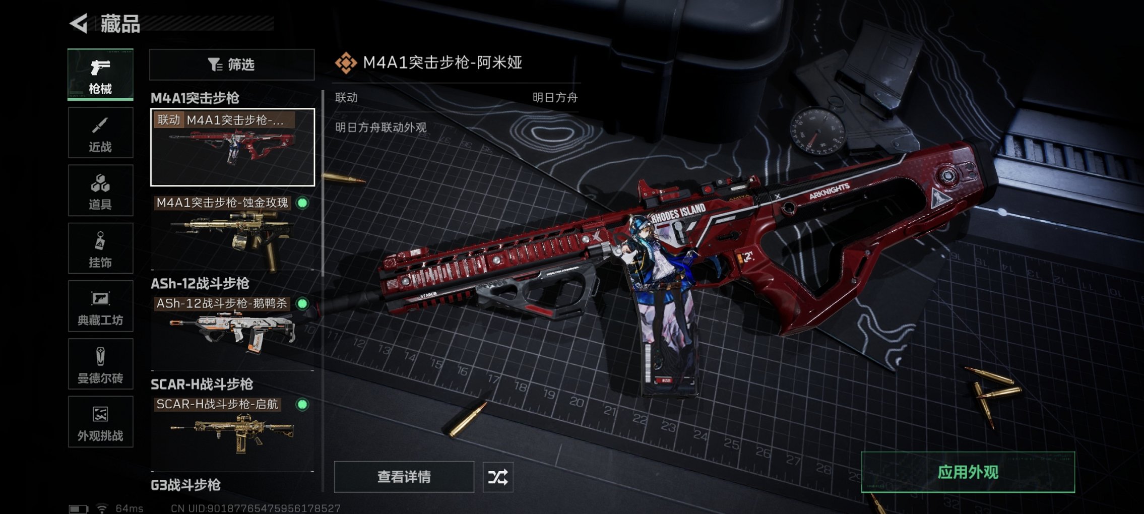 SJZCMW395633三角洲行动账号详情图13