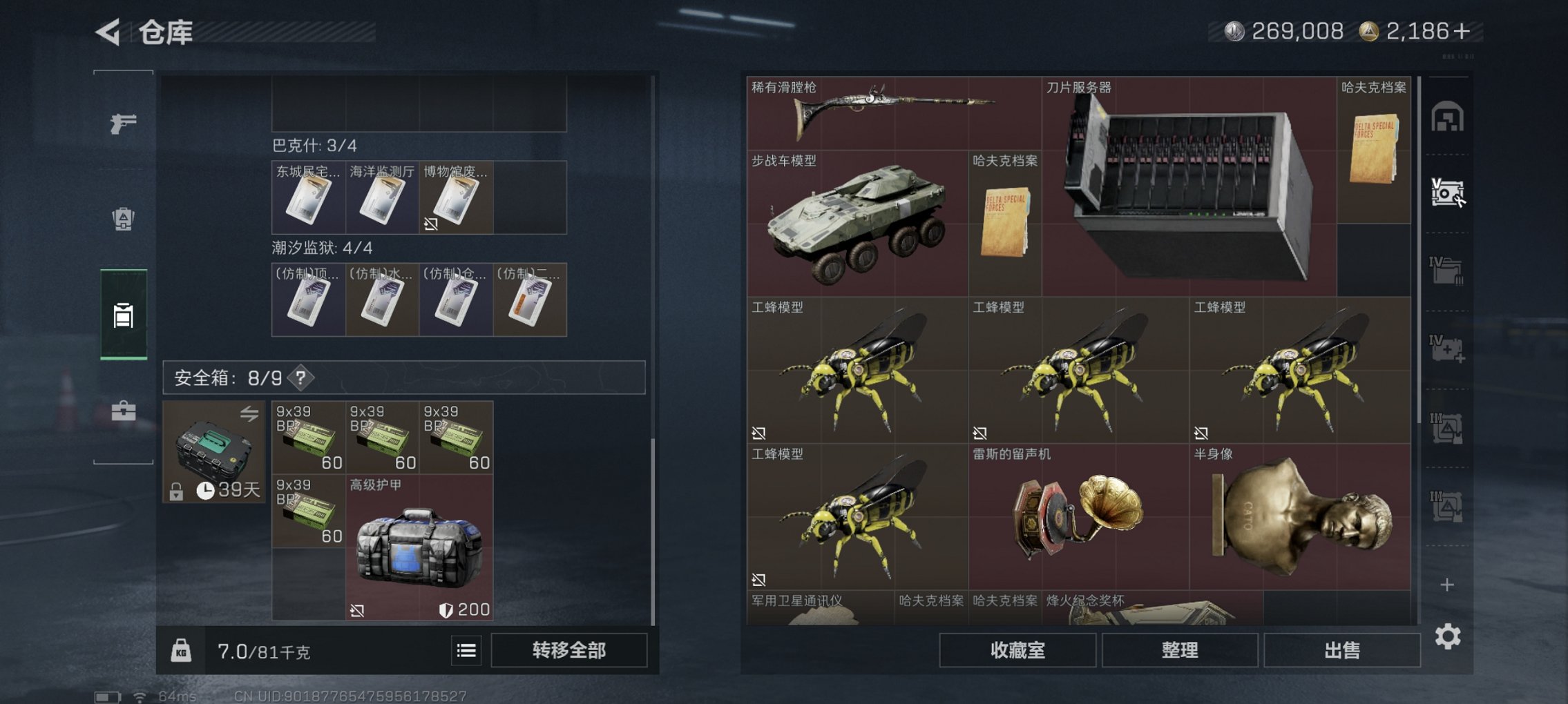 SJZCMW395633三角洲行动账号详情图14