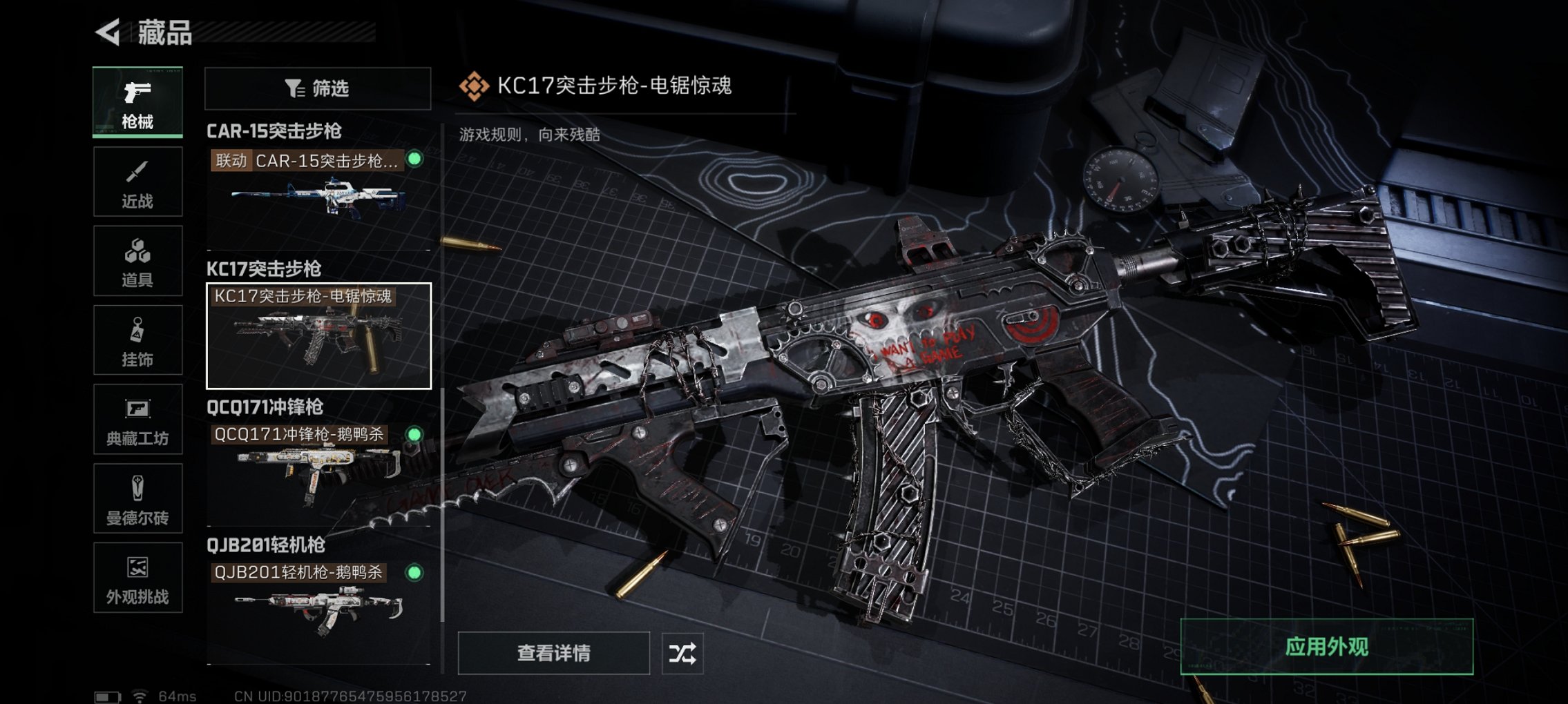 SJZCMW395633三角洲行动账号详情图16