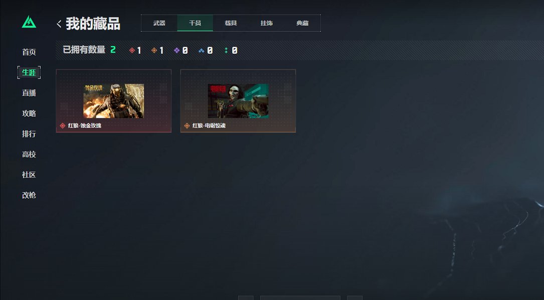 SJZCMW395633三角洲行动账号详情图17