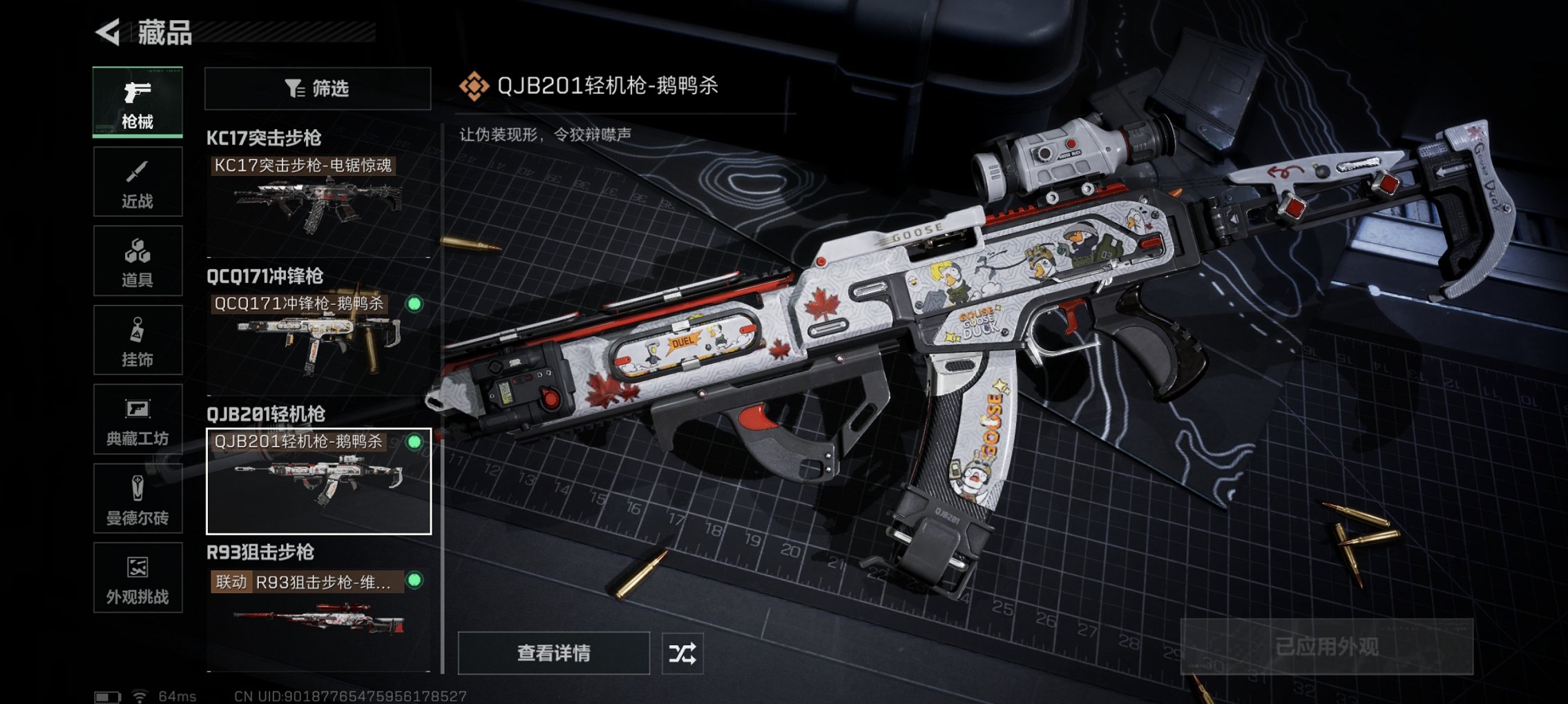 SJZCMW395633三角洲行动账号详情图18