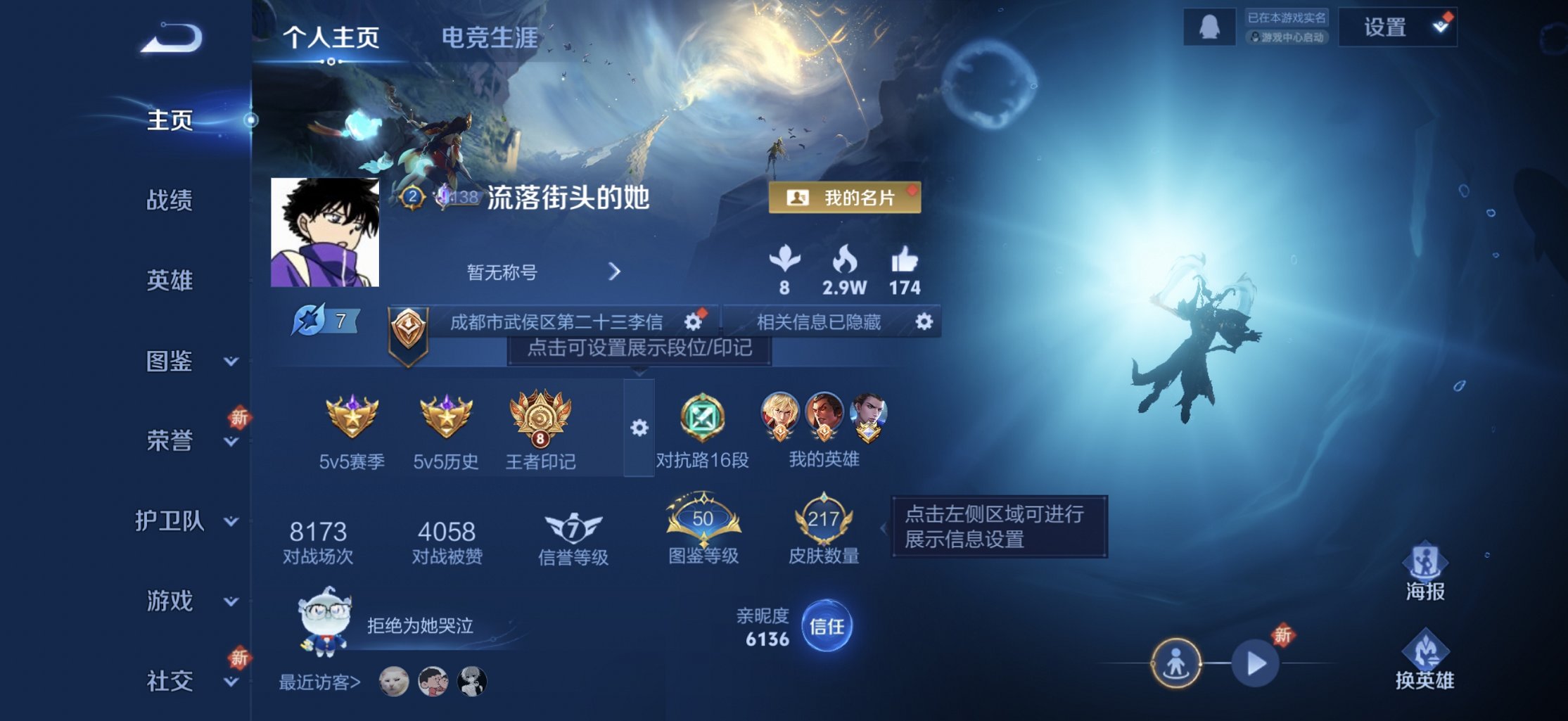 王者荣耀账号苹果QQ125英雄-217皮肤-可二次【217皮肤9传说1星元山河定一念神魔怒海麟威 秒换绑不用等】苹果QQ