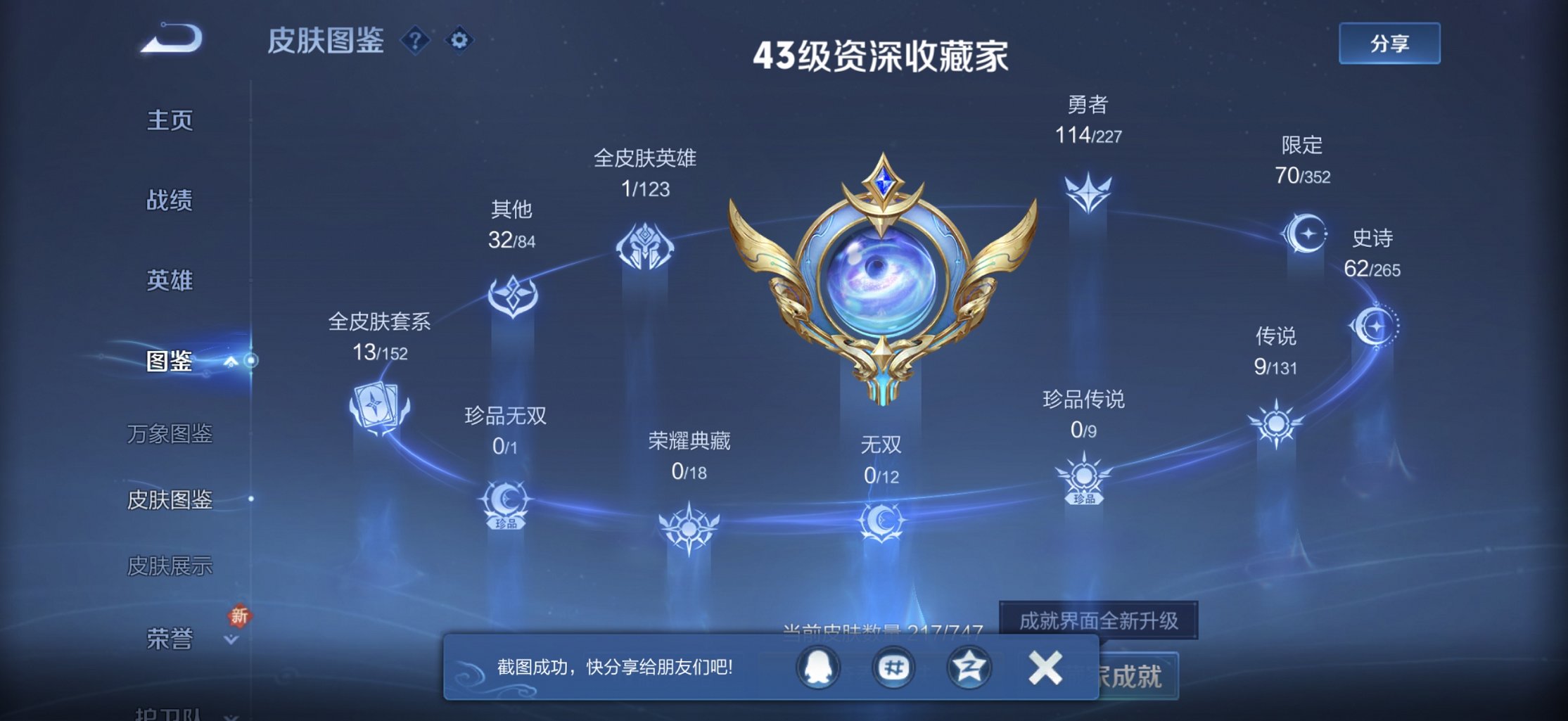 WZCMW3456658王者荣耀账号详情图2