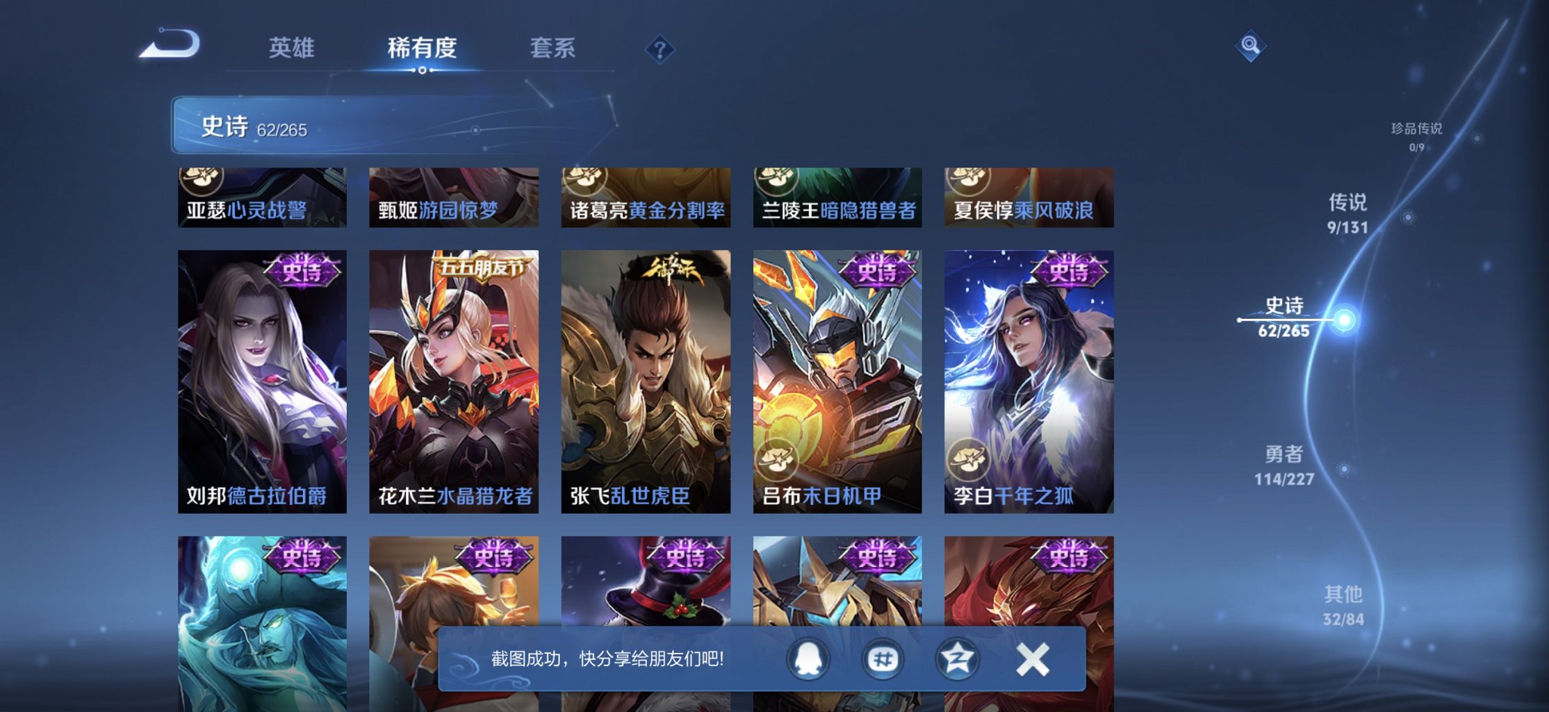 WZCMW3456658王者荣耀账号详情图3